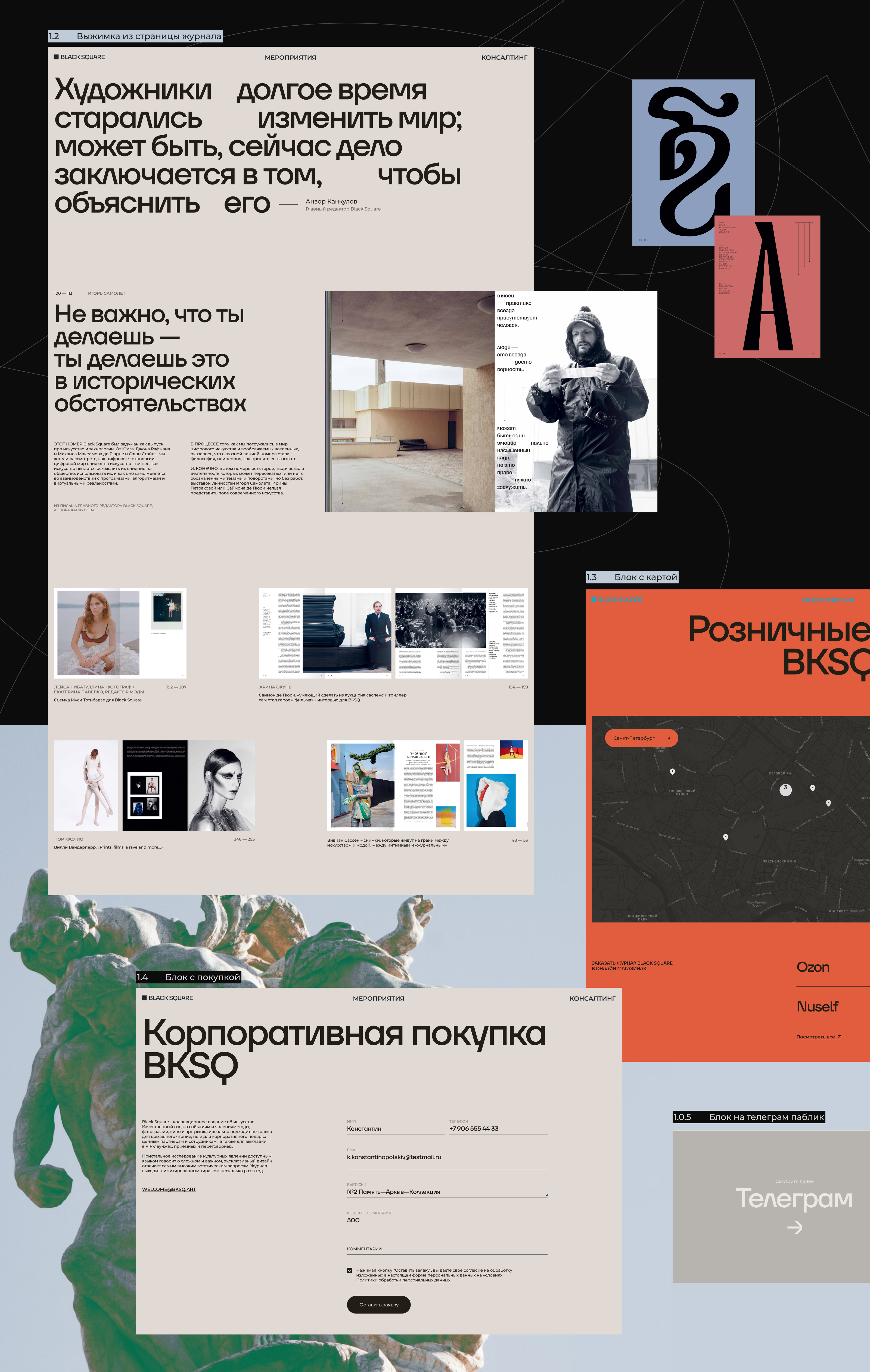 Журнал Black Square — Изображение №3 — Интерфейсы на Dprofile