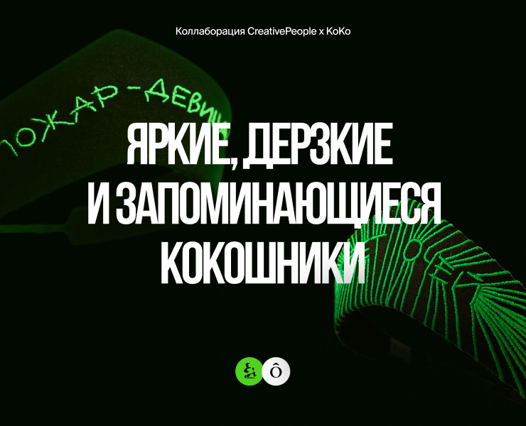 Кокошники CreativePeople&KoKo на Dprofile