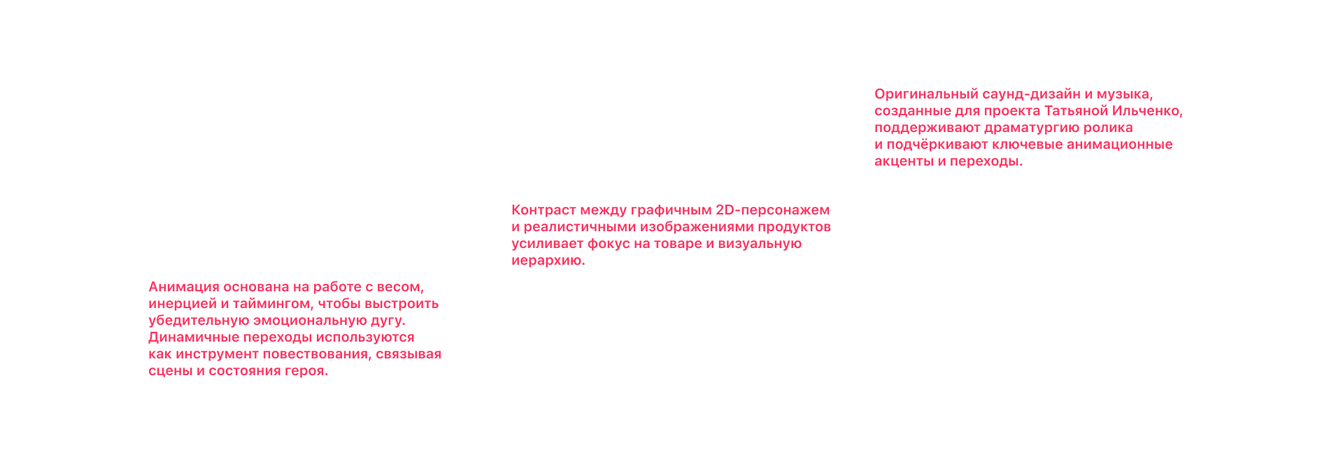 Самокат | Концепт рекламного ролика сервиса доставки — Изображение №3 — Анимация, Маркетинг на Dprofile