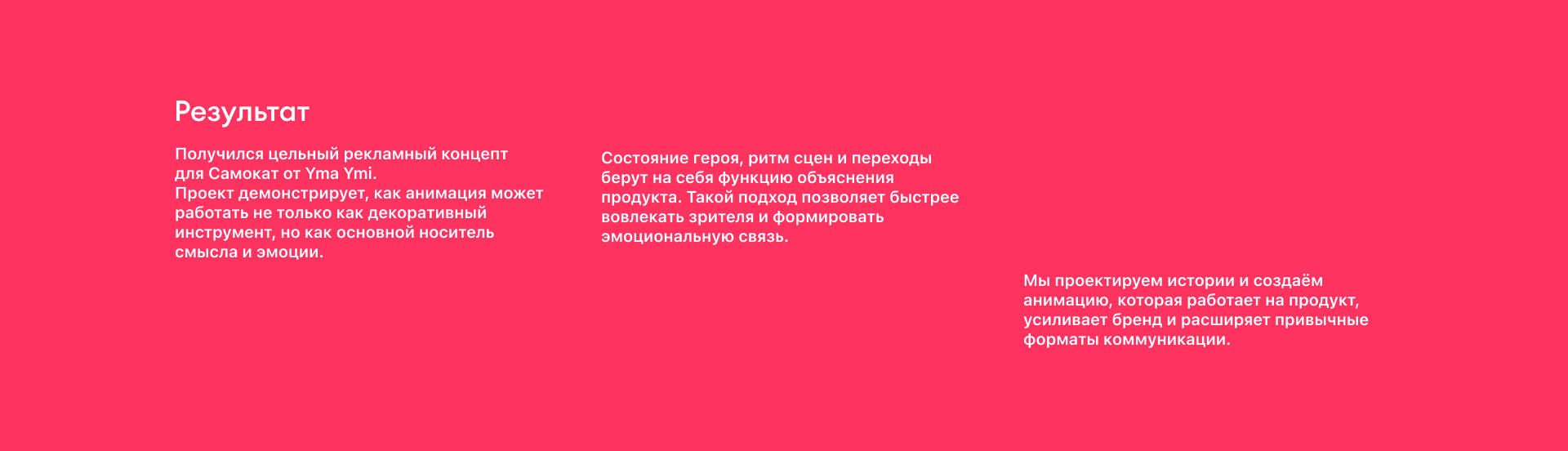Самокат | Концепт рекламного ролика сервиса доставки — Изображение №7 — Анимация, Маркетинг на Dprofile