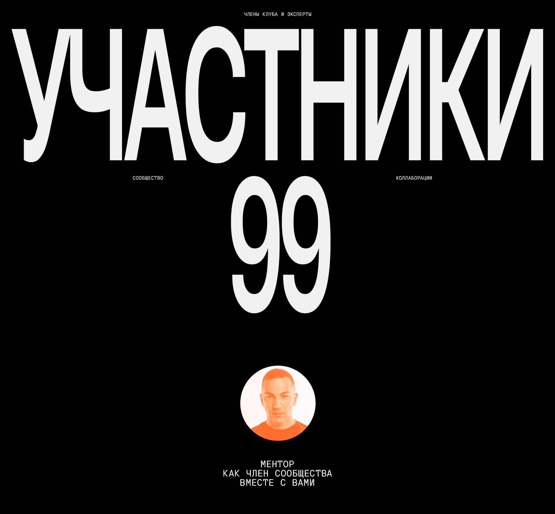 Плюс к уровню 2026 — Изображение №7 — Интерфейсы, Брендинг на Dprofile