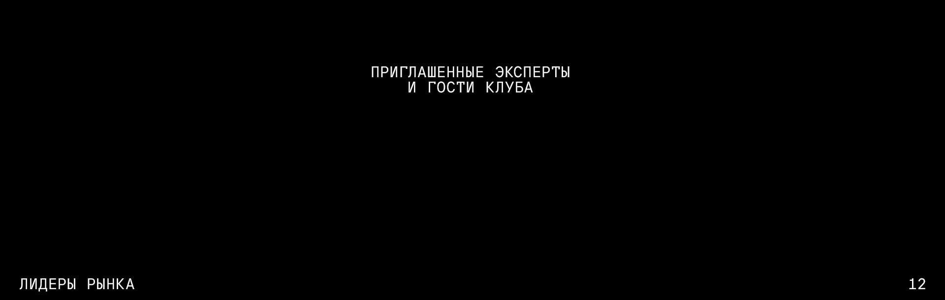 Плюс к уровню 2026 — Изображение №15 — Интерфейсы, Брендинг на Dprofile
