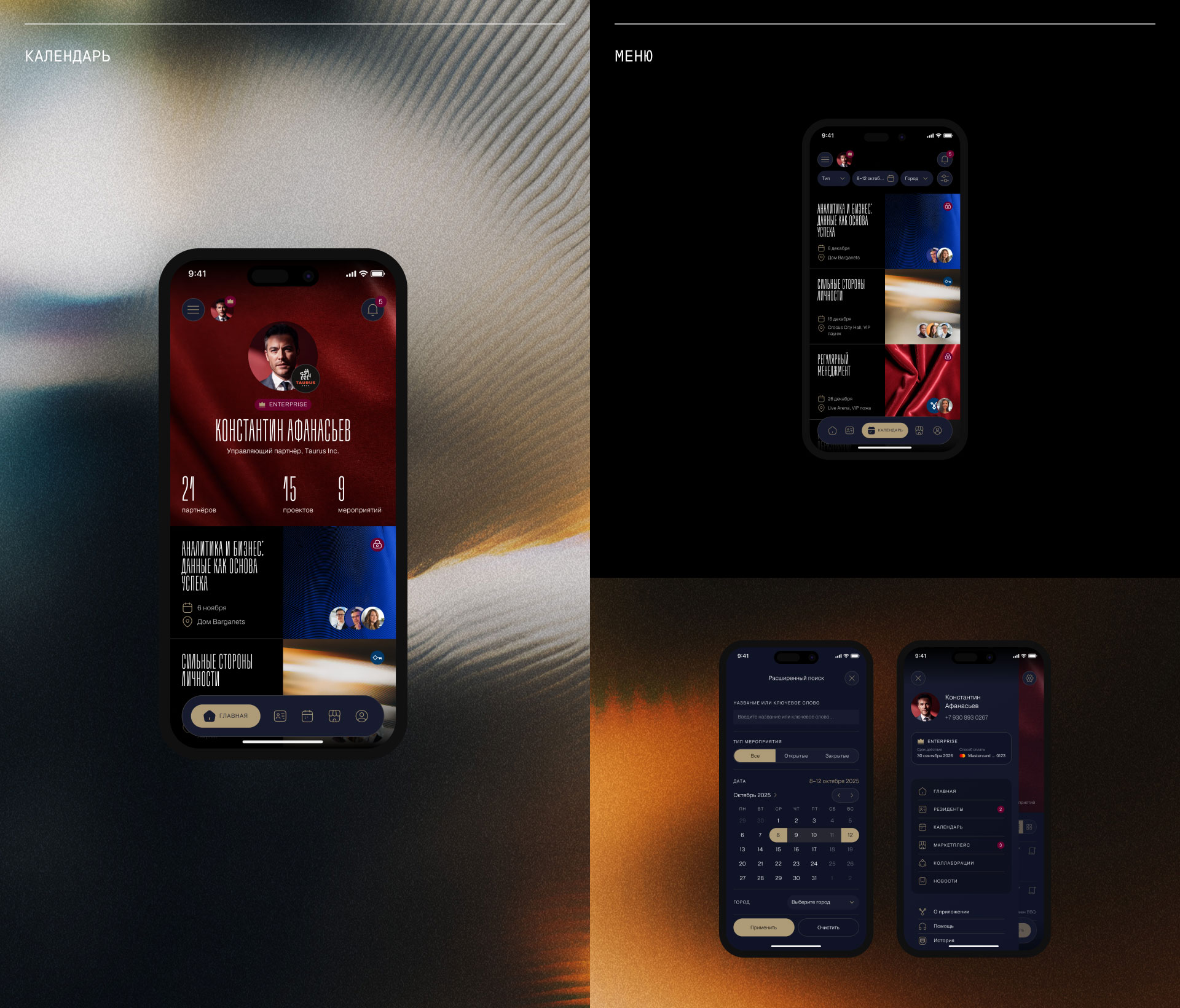 Barganets — Приложение — Изображение №15 — Интерфейсы на Dprofile