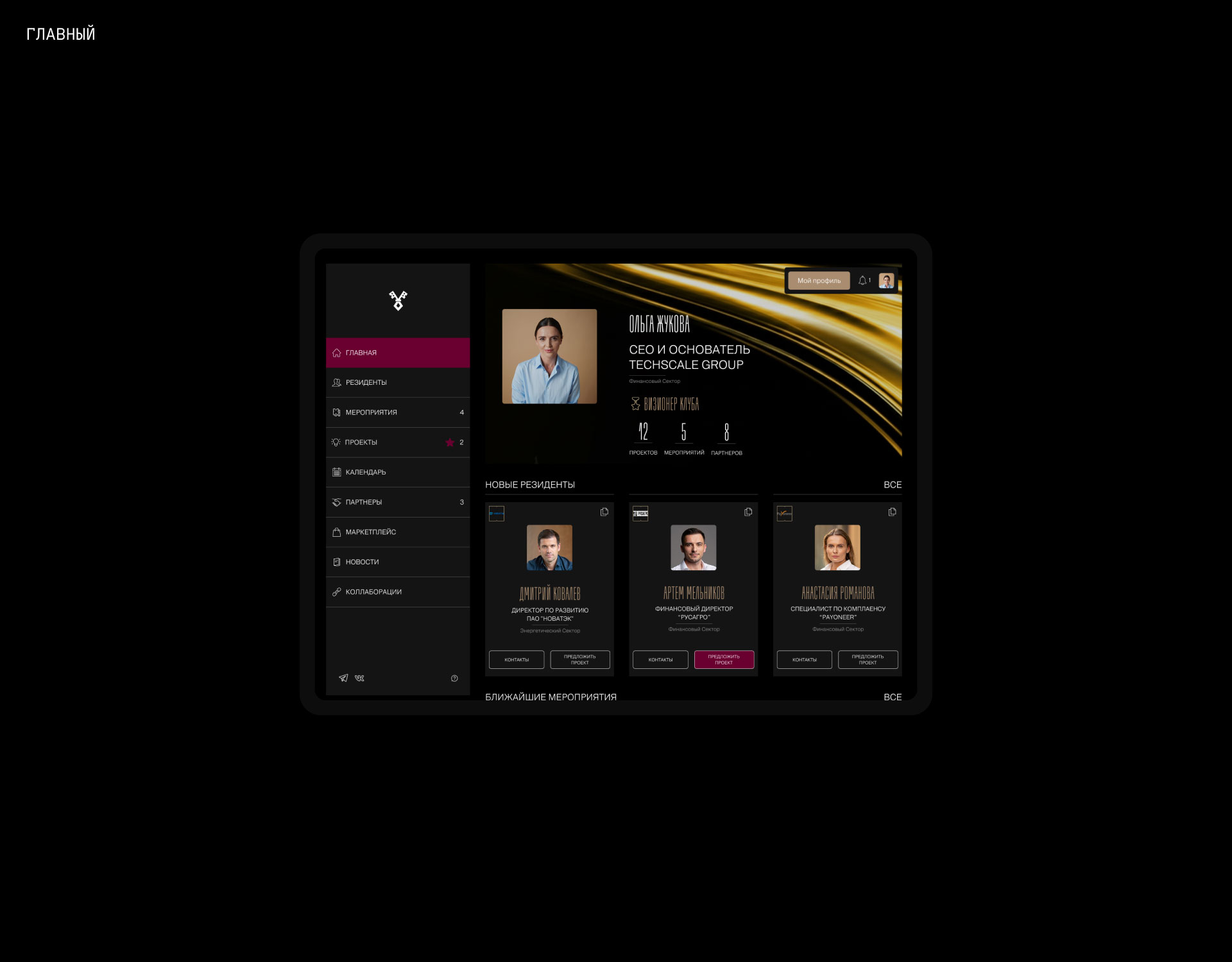 Barganets — Сервис — Изображение №22 — Интерфейсы на Dprofile