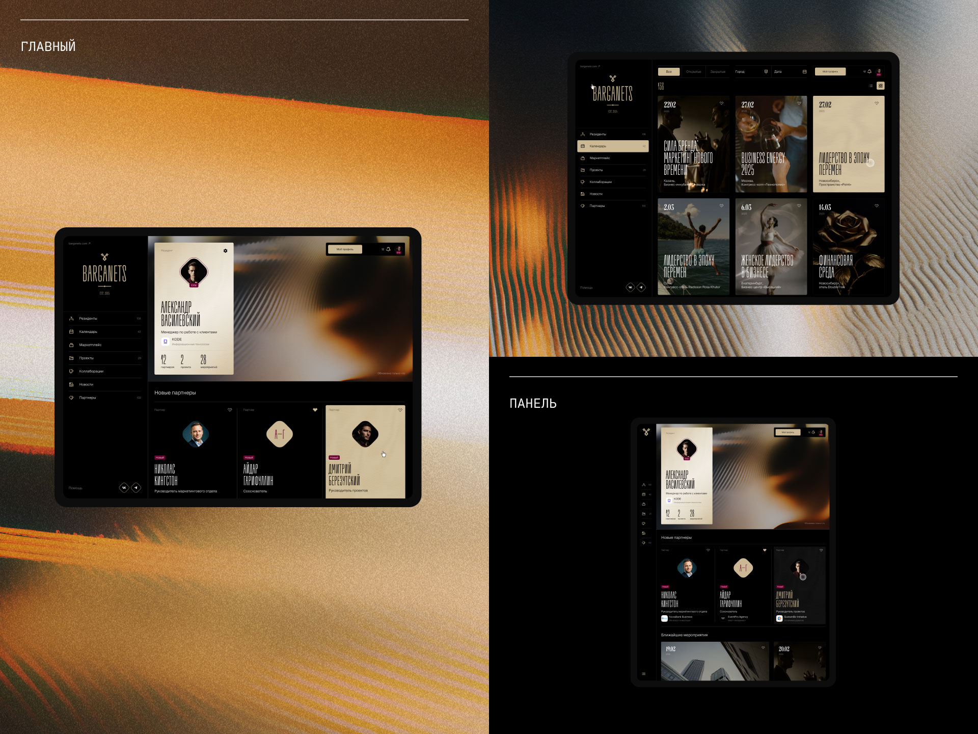 Barganets — Сервис — Изображение №6 — Интерфейсы на Dprofile