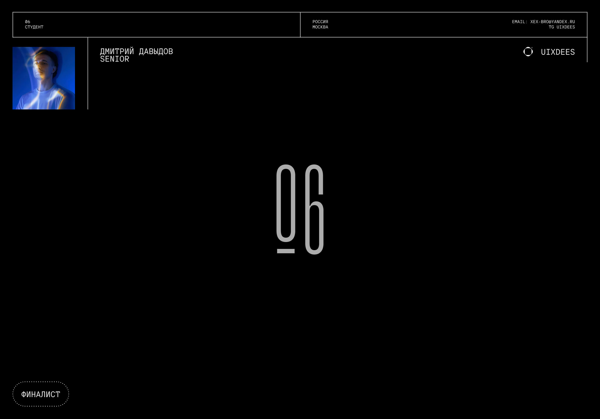 Barganets — Приложение — Изображение №17 — Интерфейсы на Dprofile