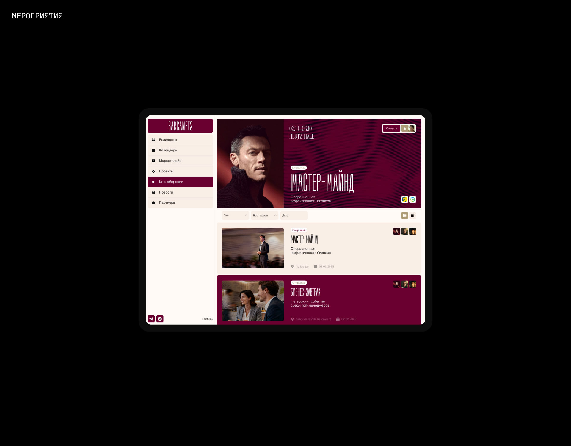 Barganets — Сервис — Изображение №16 — Интерфейсы на Dprofile