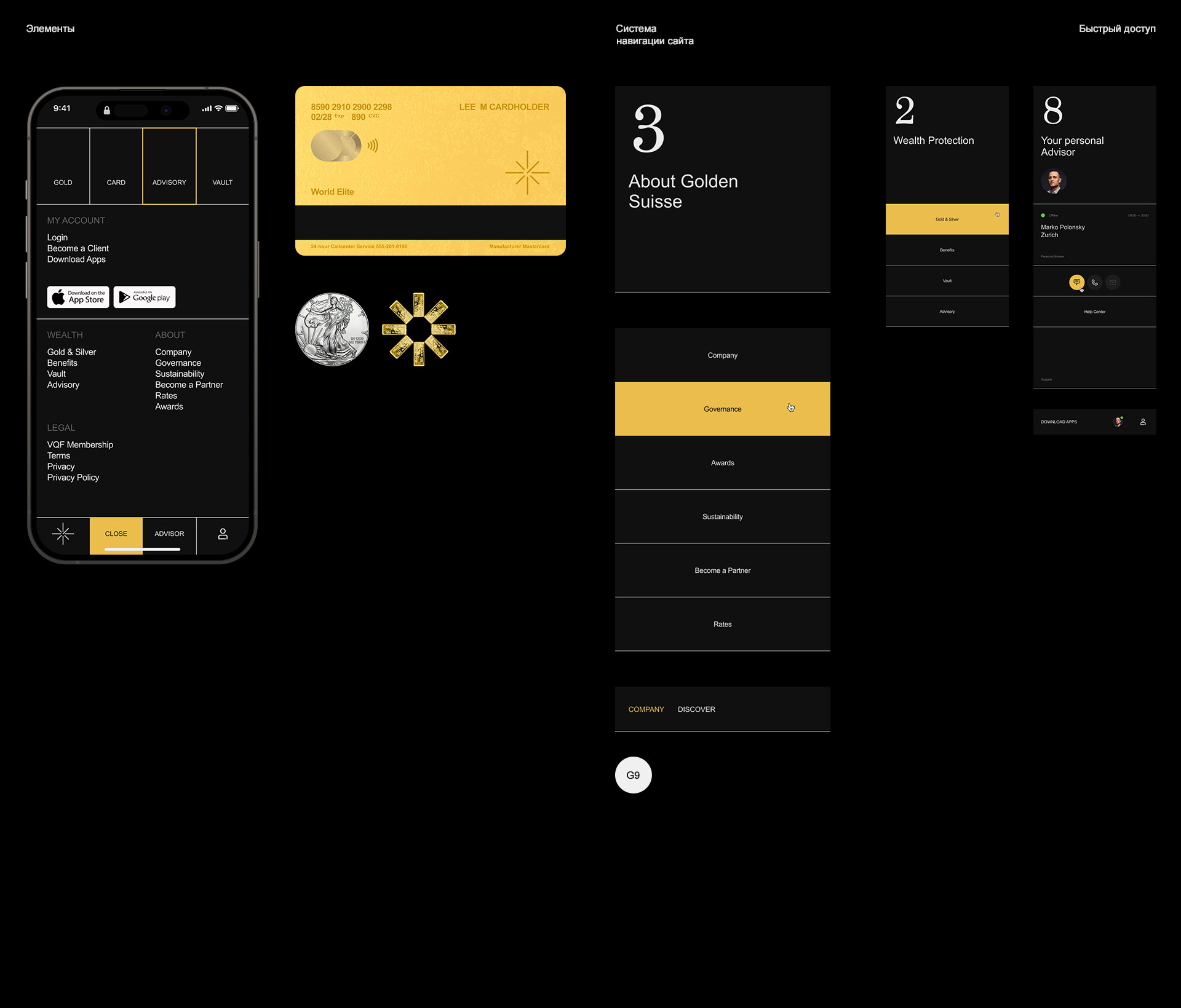 GS® 2025 — Изображение №15 — Интерфейсы, Анимация на Dprofile