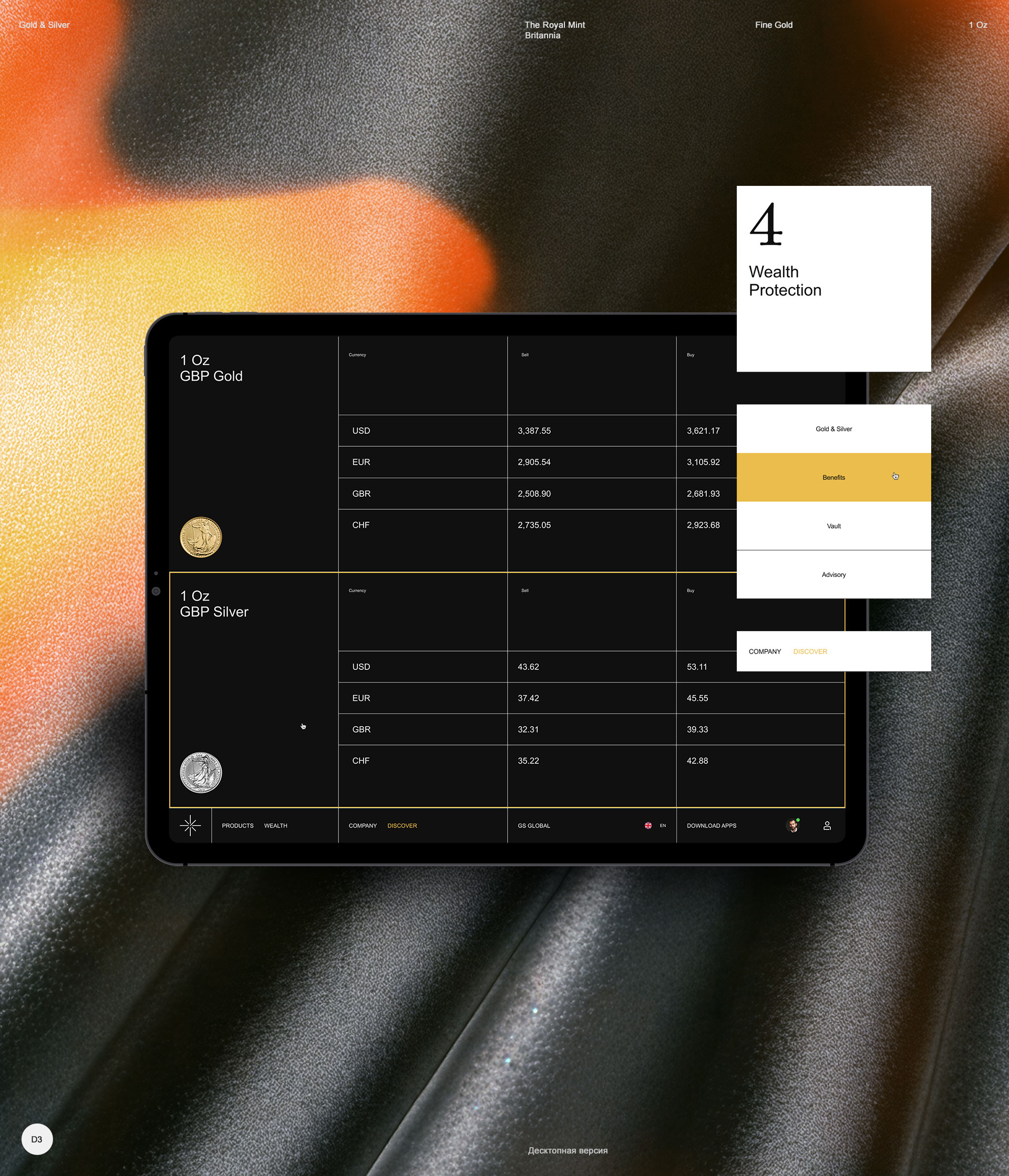 GS® 2025 — Изображение №9 — Интерфейсы, Анимация на Dprofile