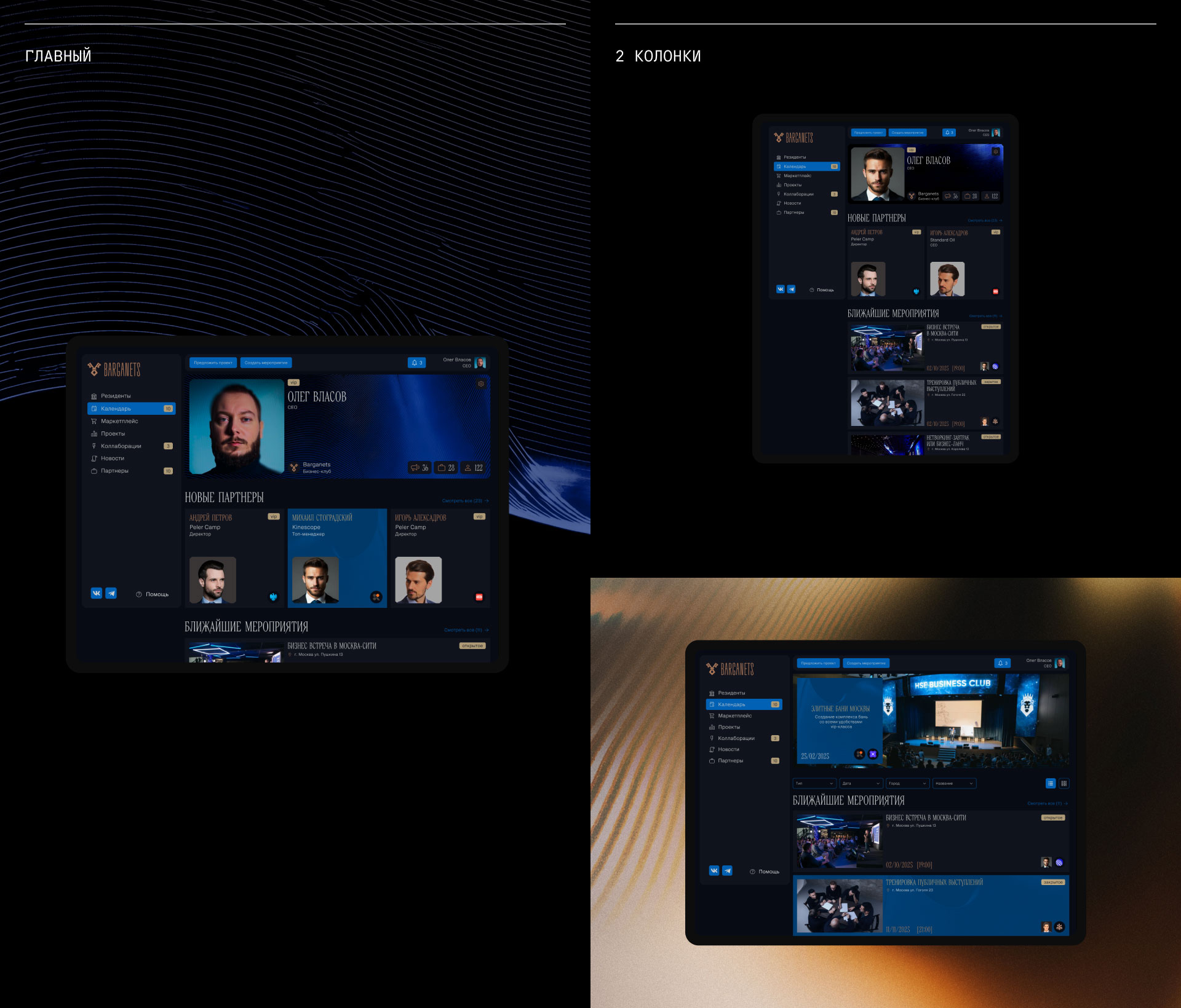 Barganets — Сервис — Изображение №25 — Интерфейсы на Dprofile