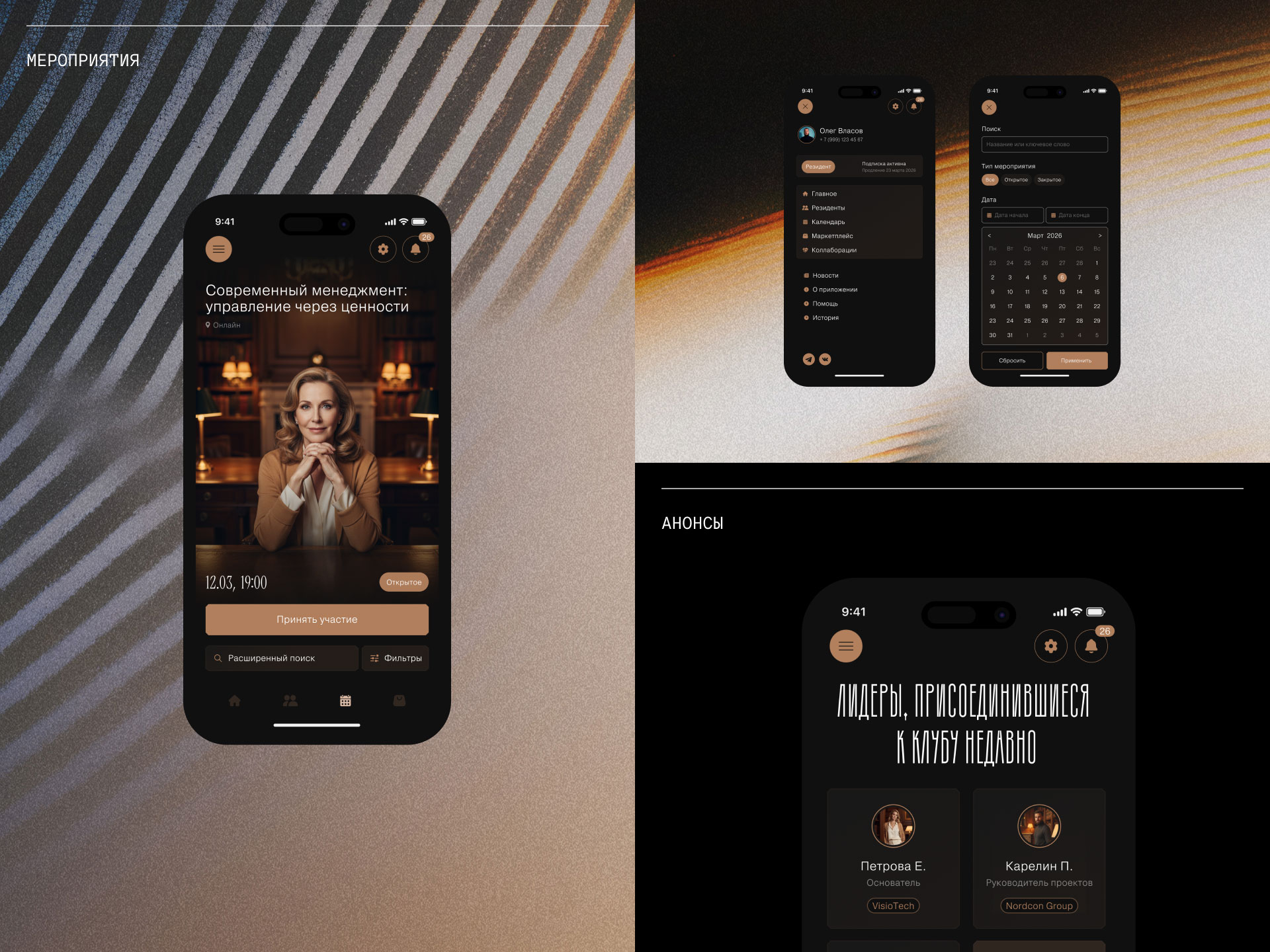 Barganets — Приложение — Изображение №21 — Интерфейсы на Dprofile