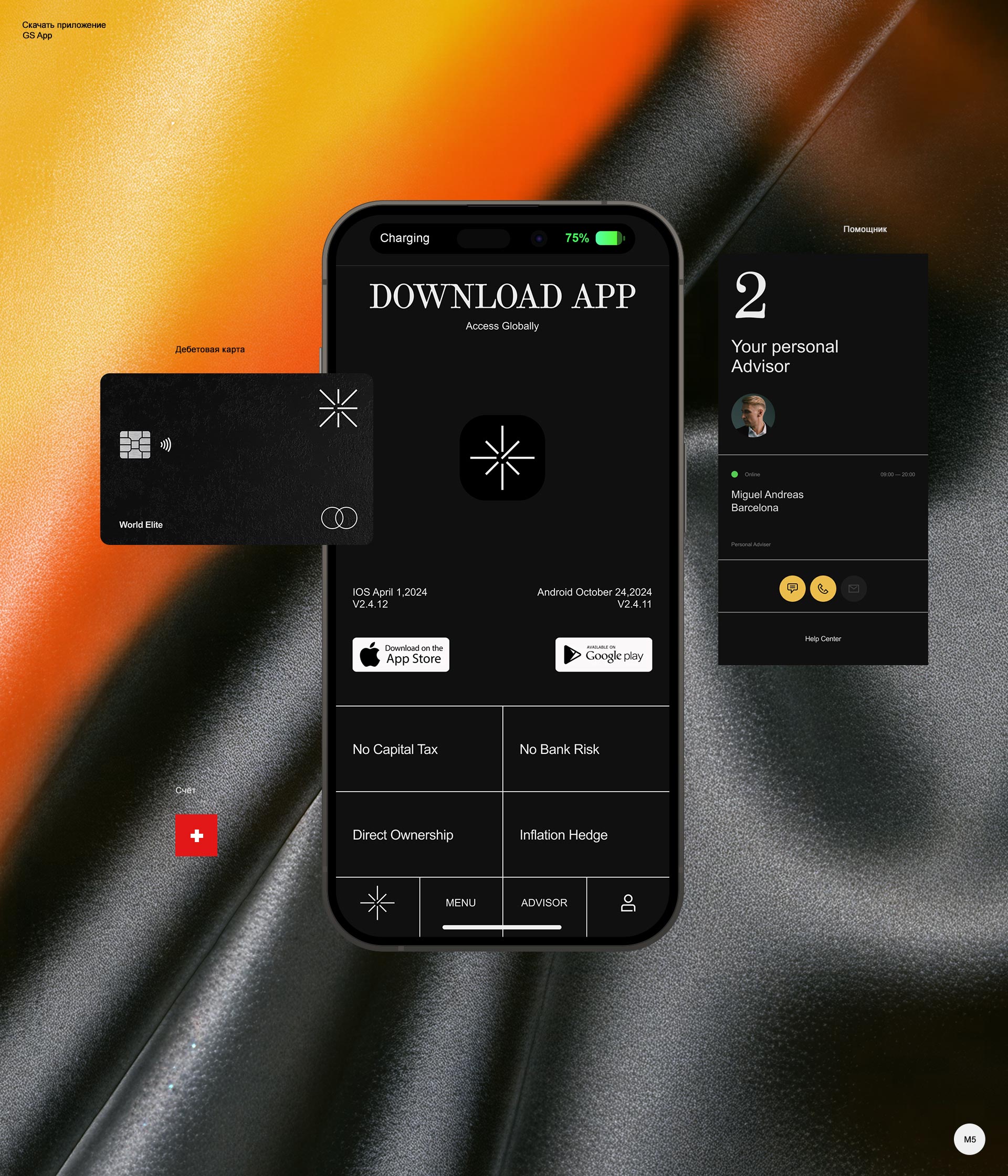 GS® 2025 — Изображение №17 — Интерфейсы, Анимация на Dprofile