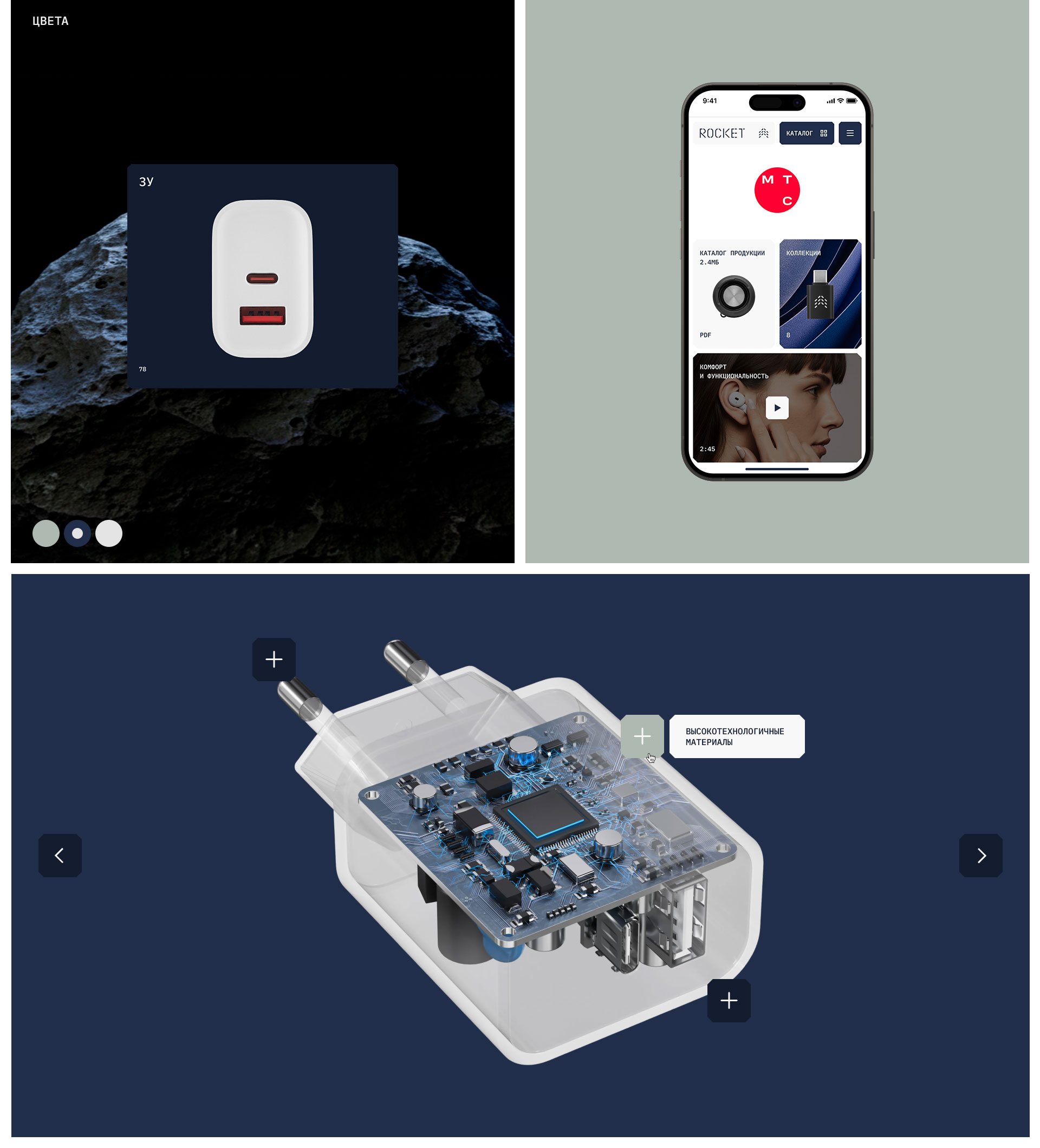 Rocket — Изображение №14 — Интерфейсы, Анимация на Dprofile