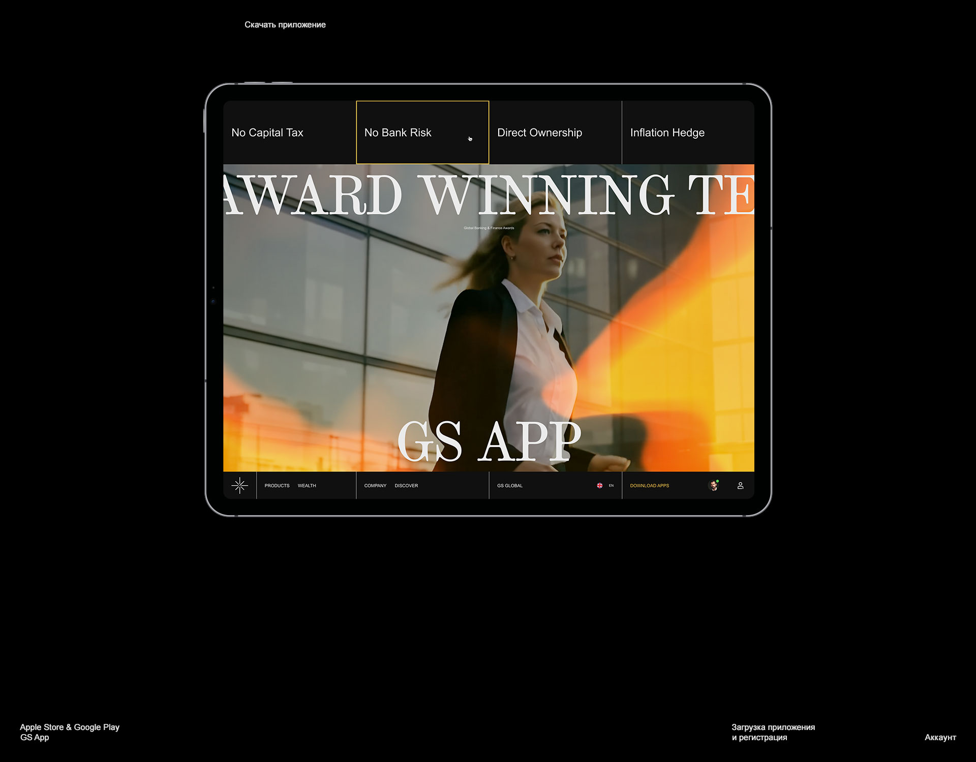 GS® 2025 — Изображение №11 — Интерфейсы, Анимация на Dprofile