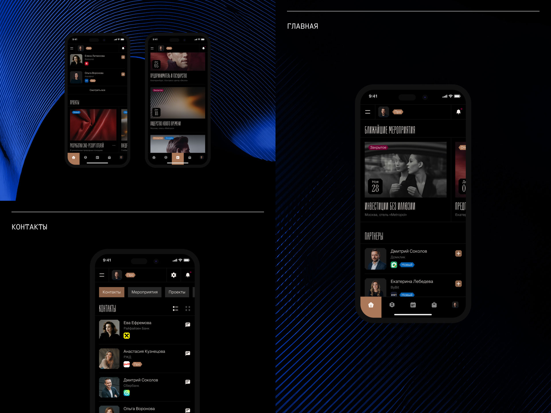 Barganets — Приложение — Изображение №18 — Интерфейсы на Dprofile