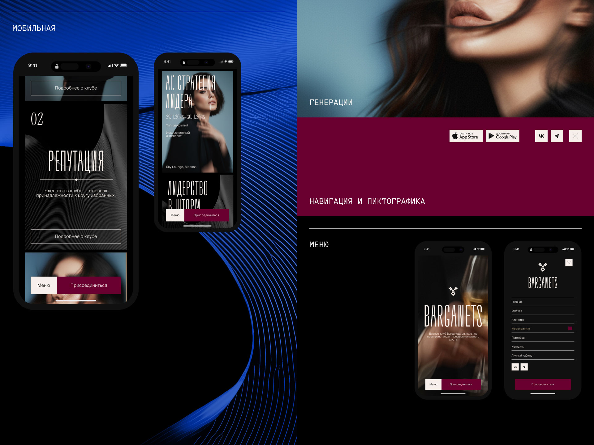 Barganets — Промо — Изображение №3 — Интерфейсы на Dprofile