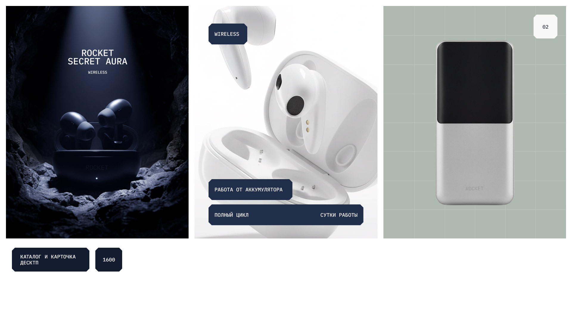 Rocket — Изображение №21 — Интерфейсы, Анимация на Dprofile