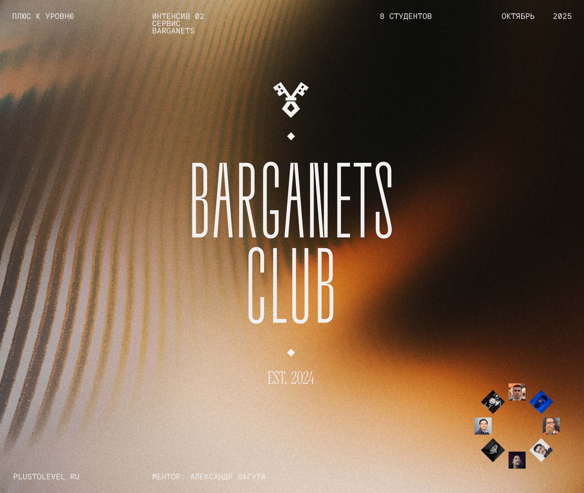 Barganets — Сервис — Изображение №1 — Интерфейсы на Dprofile