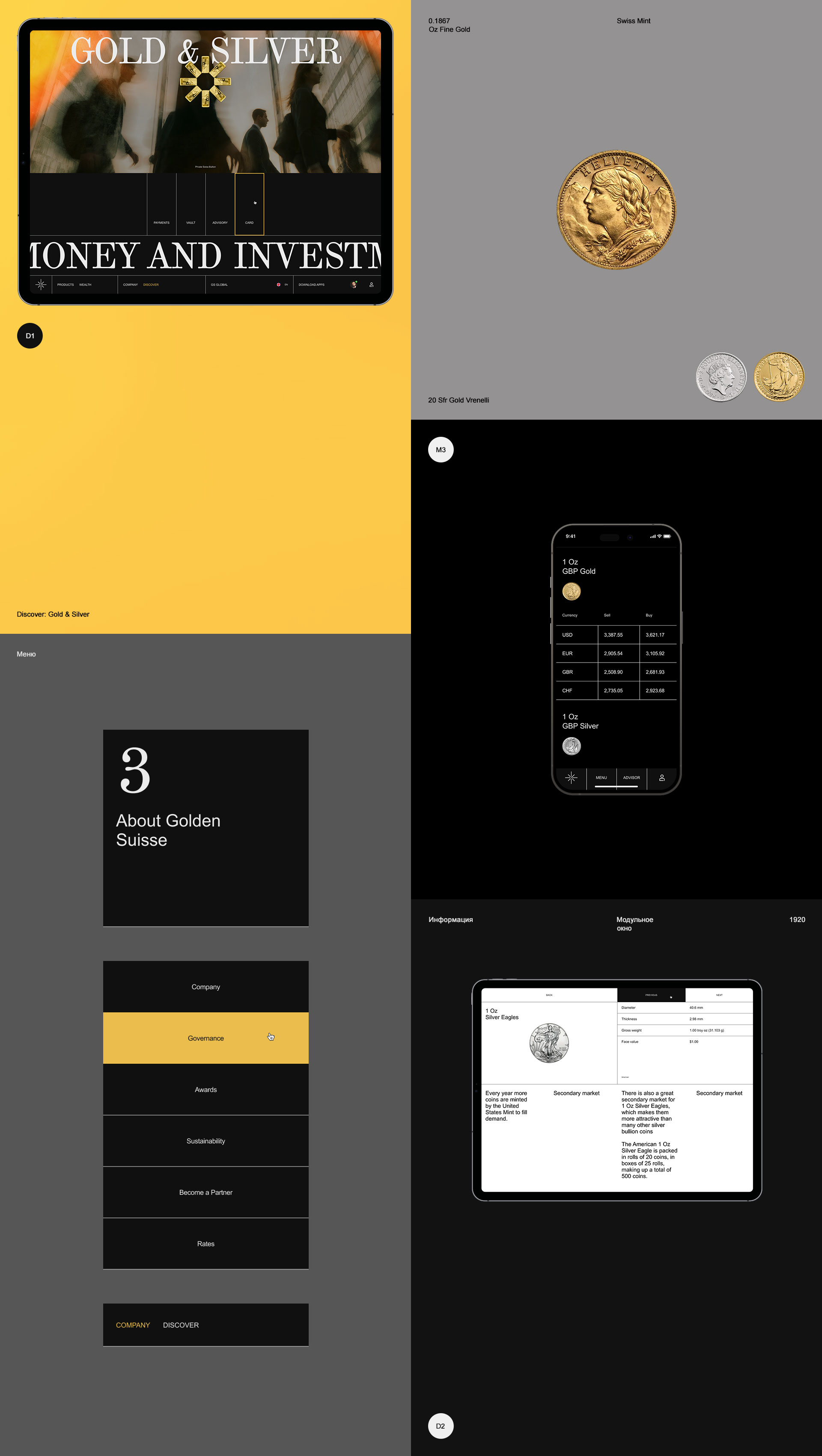 GS® 2025 — Изображение №8 — Интерфейсы, Анимация на Dprofile