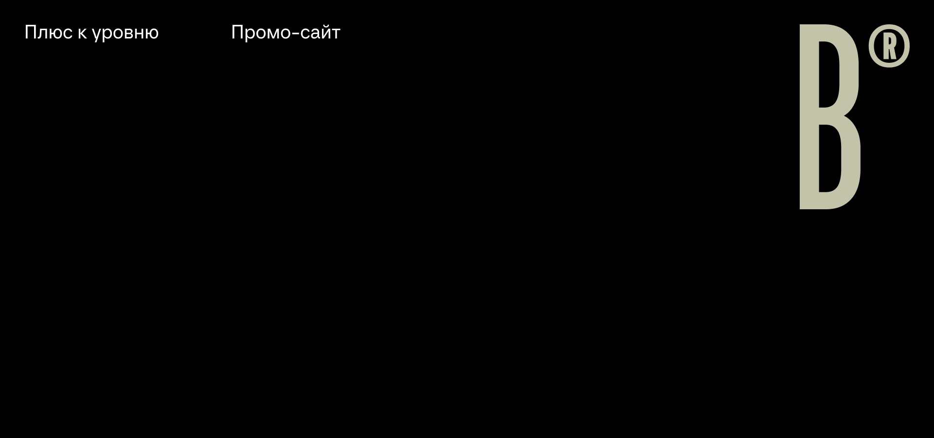 PTL — Сервис — Изображение №12 — Интерфейсы на Dprofile