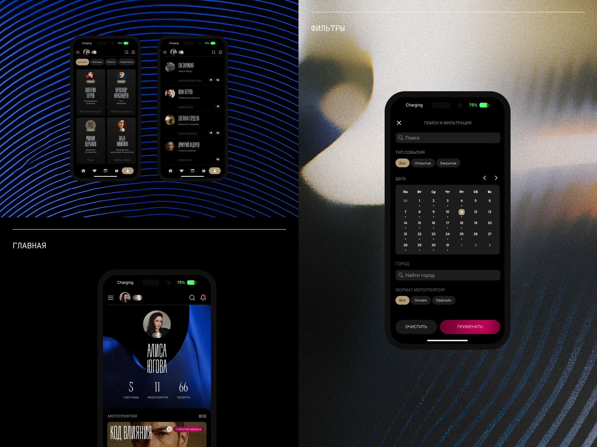 Barganets — Приложение — Изображение №6 — Интерфейсы на Dprofile