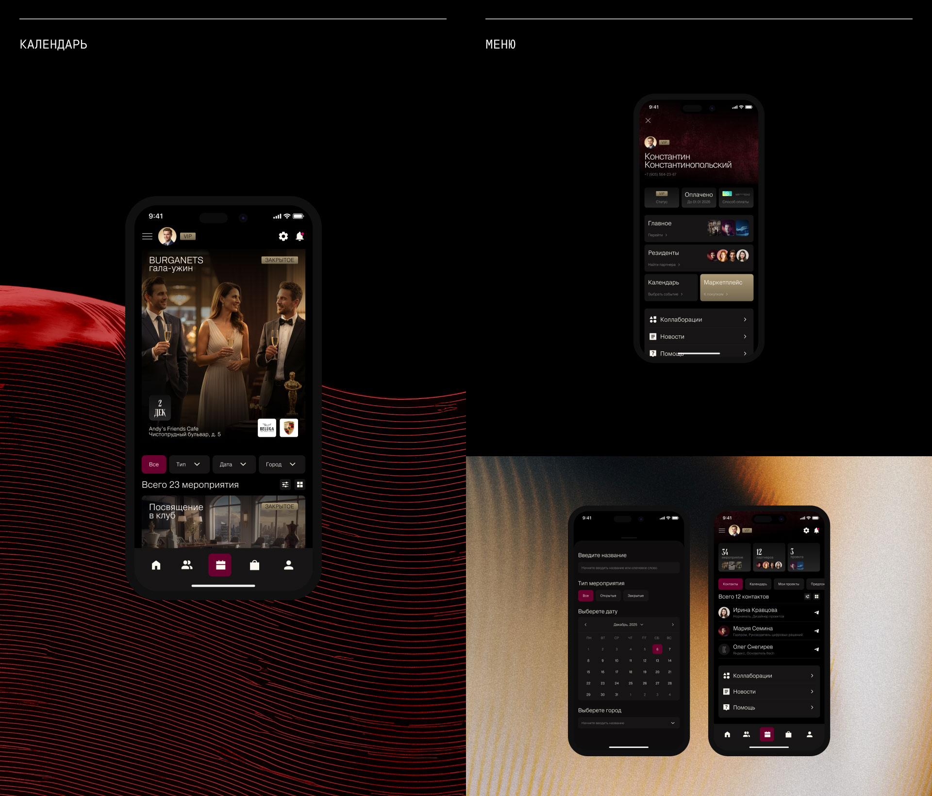 Barganets — Приложение — Изображение №10 — Интерфейсы на Dprofile