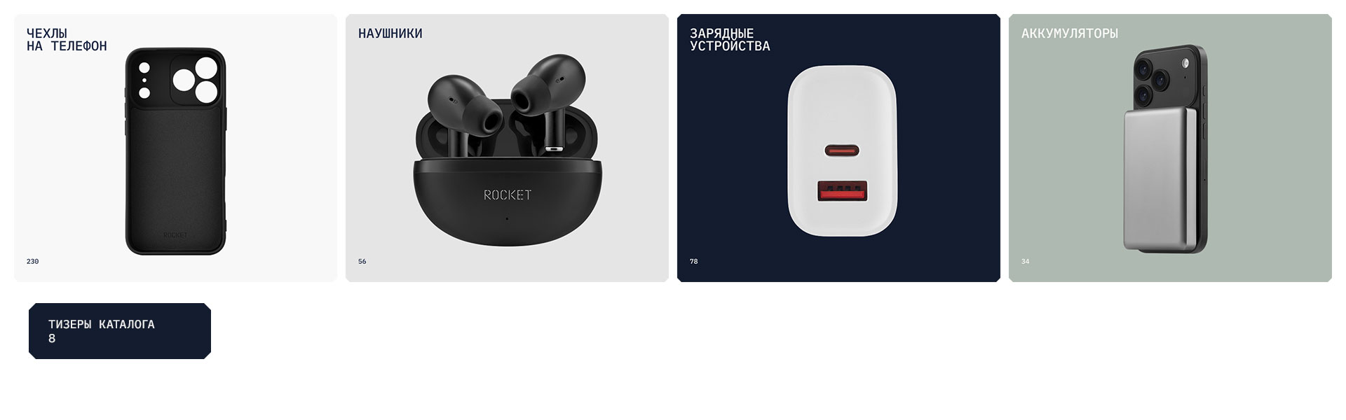 Rocket — Изображение №5 — Интерфейсы, Анимация на Dprofile