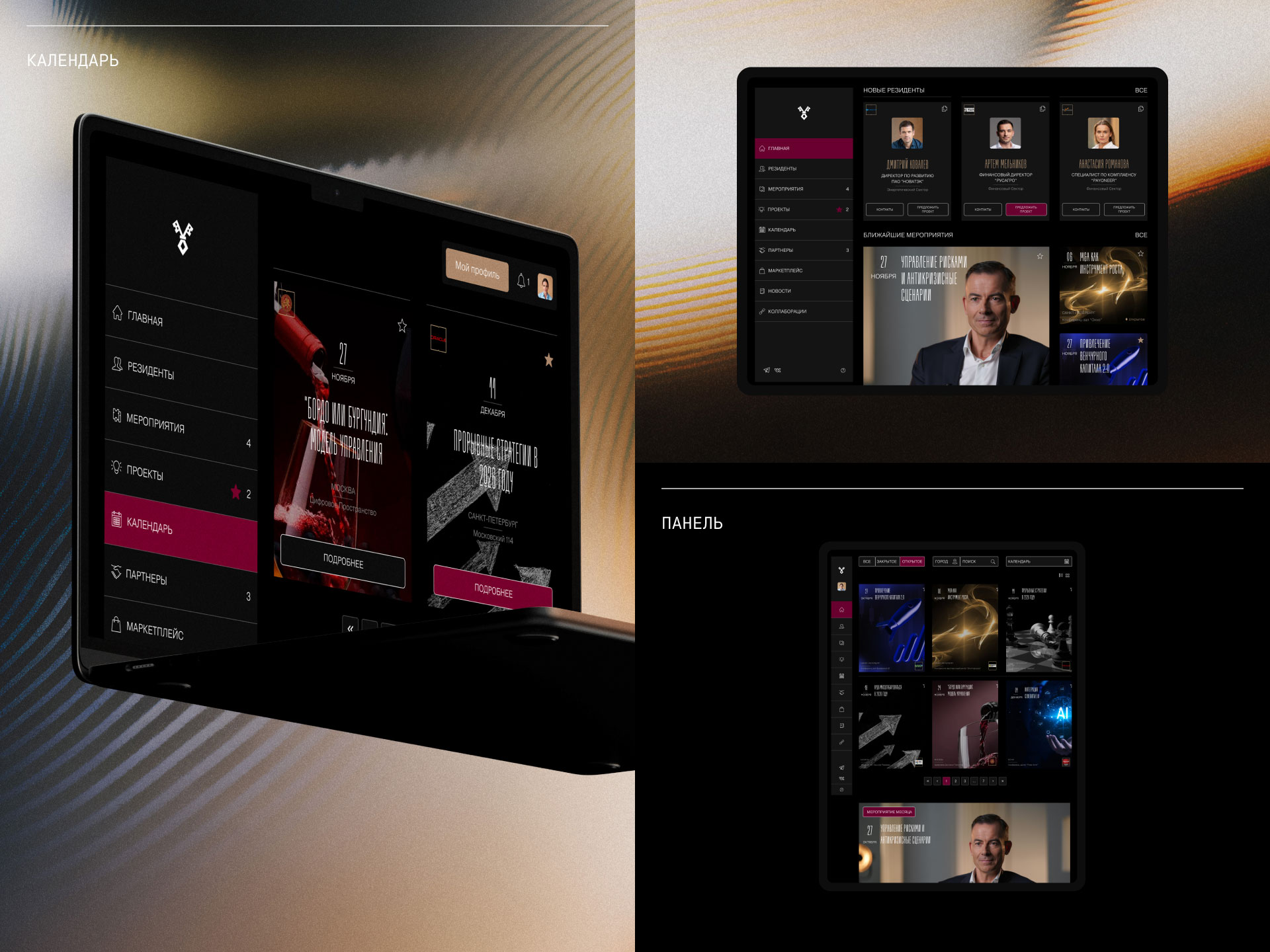 Barganets — Сервис — Изображение №21 — Интерфейсы на Dprofile