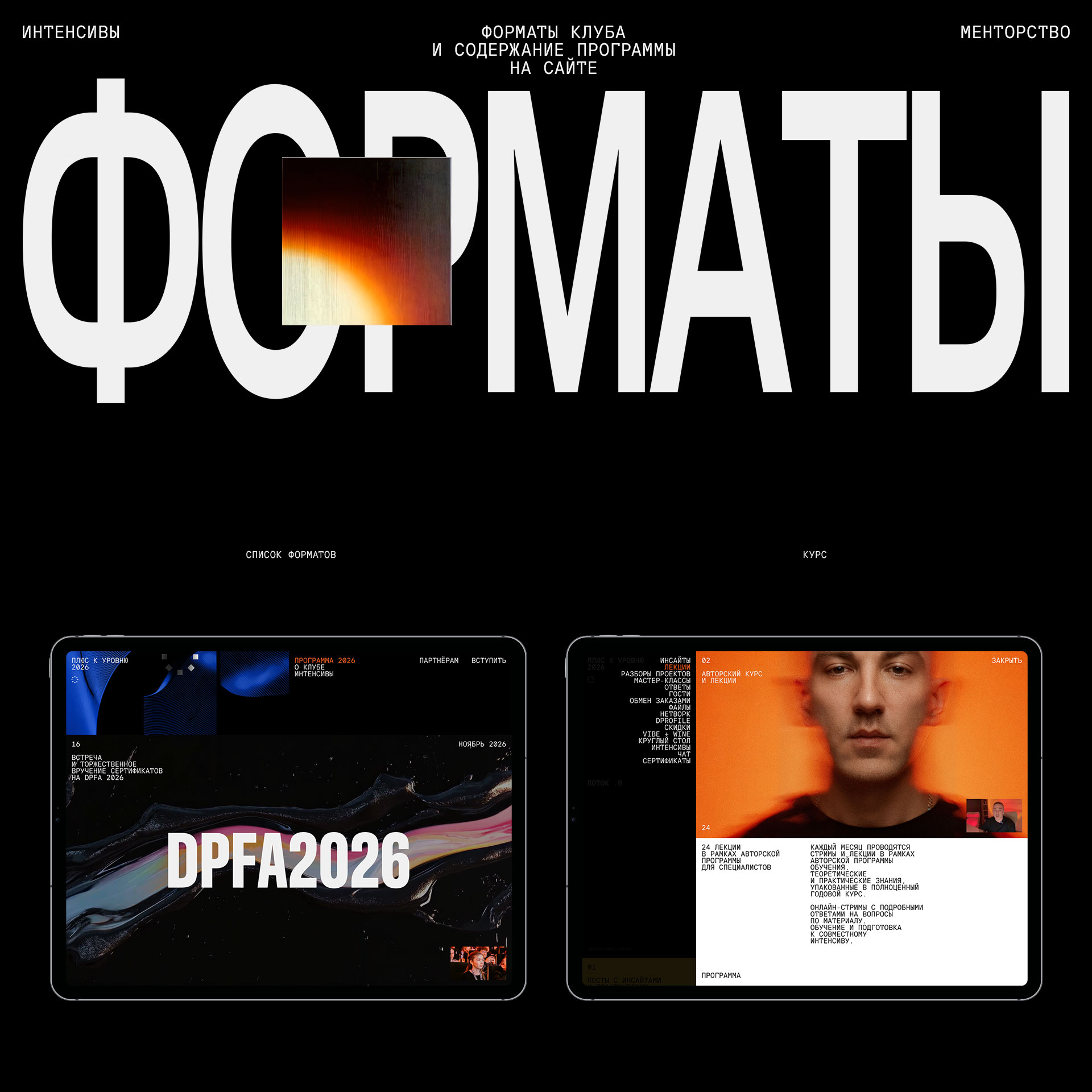 Плюс к уровню 2026 — Изображение №13 — Интерфейсы, Брендинг на Dprofile