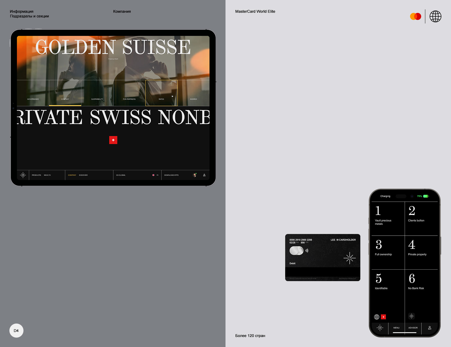 GS® 2025 — Изображение №12 — Интерфейсы, Анимация на Dprofile