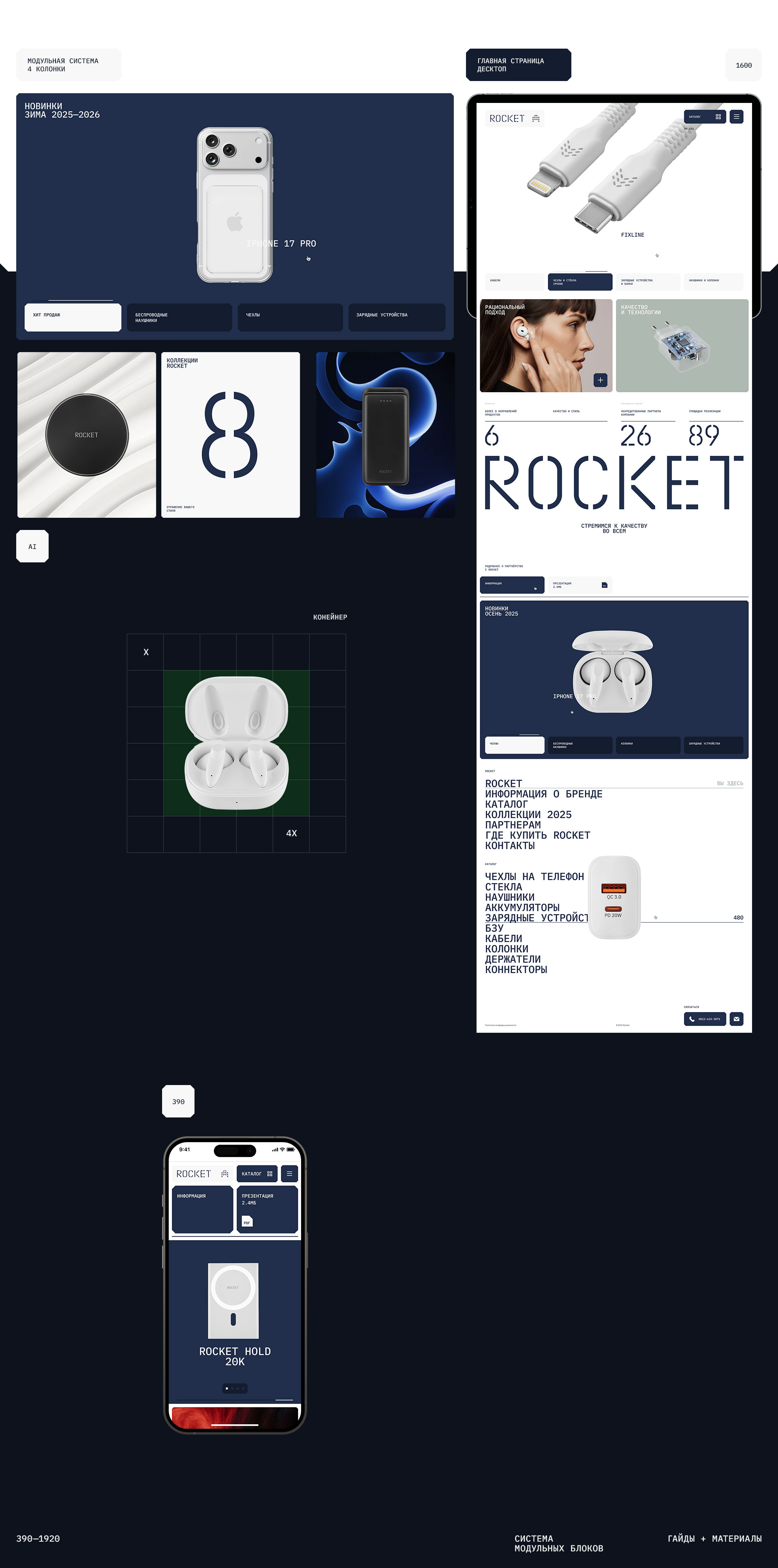 Rocket — Изображение №7 — Интерфейсы, Анимация на Dprofile