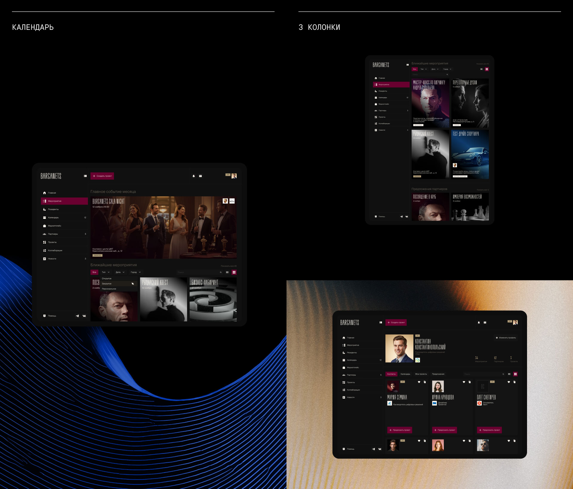 Barganets — Сервис — Изображение №10 — Интерфейсы на Dprofile