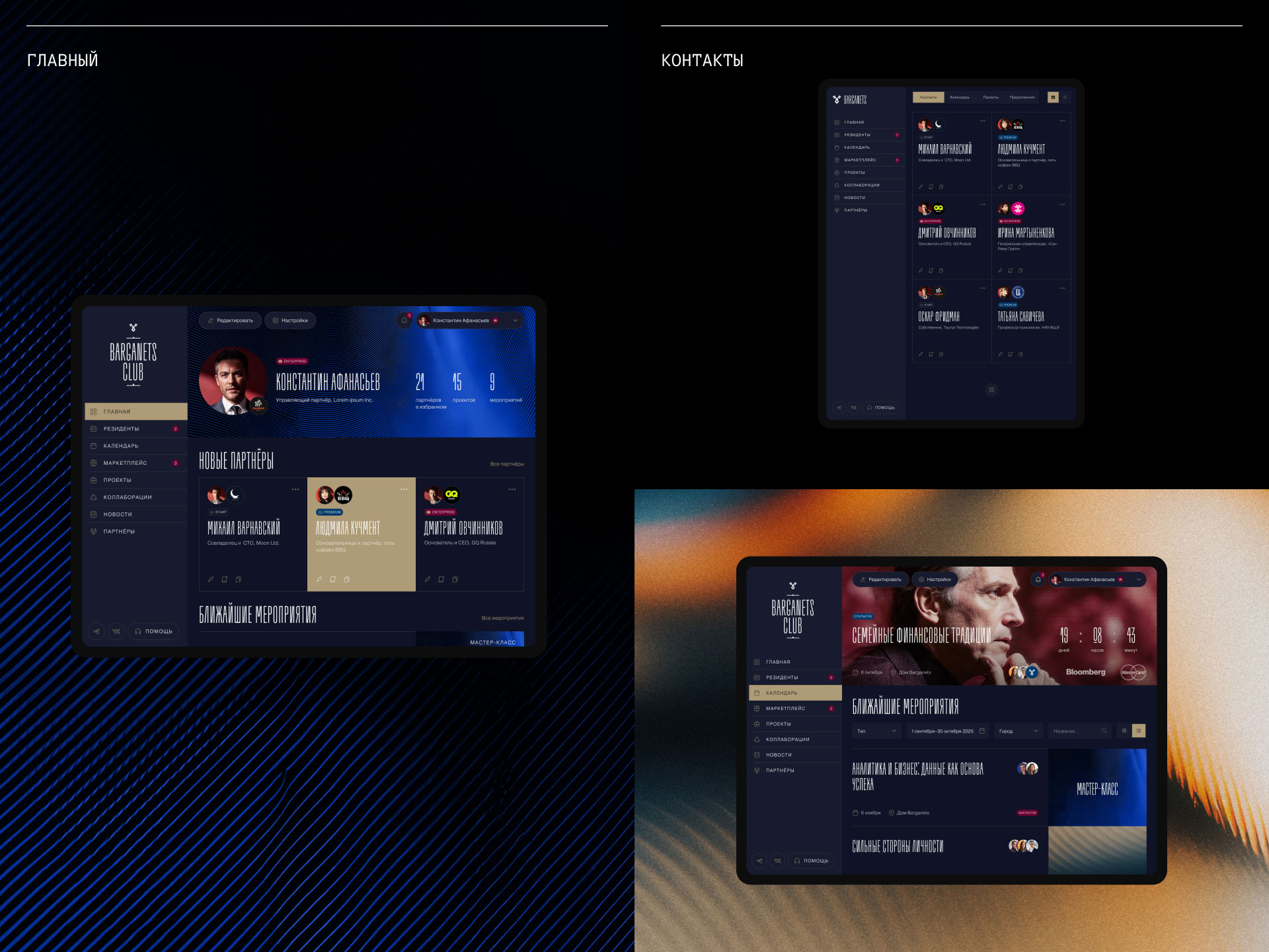 Barganets — Сервис — Изображение №18 — Интерфейсы на Dprofile