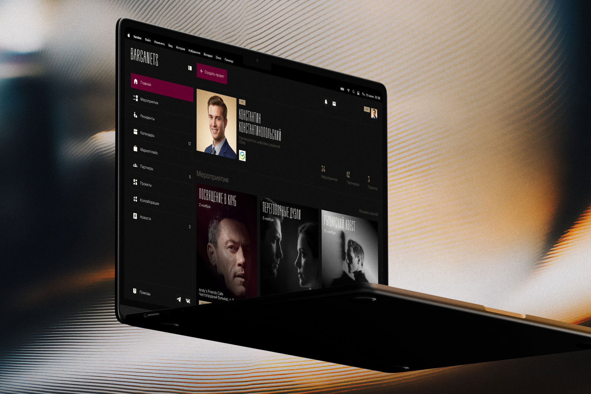 Barganets — Сервис — Изображение №9 — Интерфейсы на Dprofile