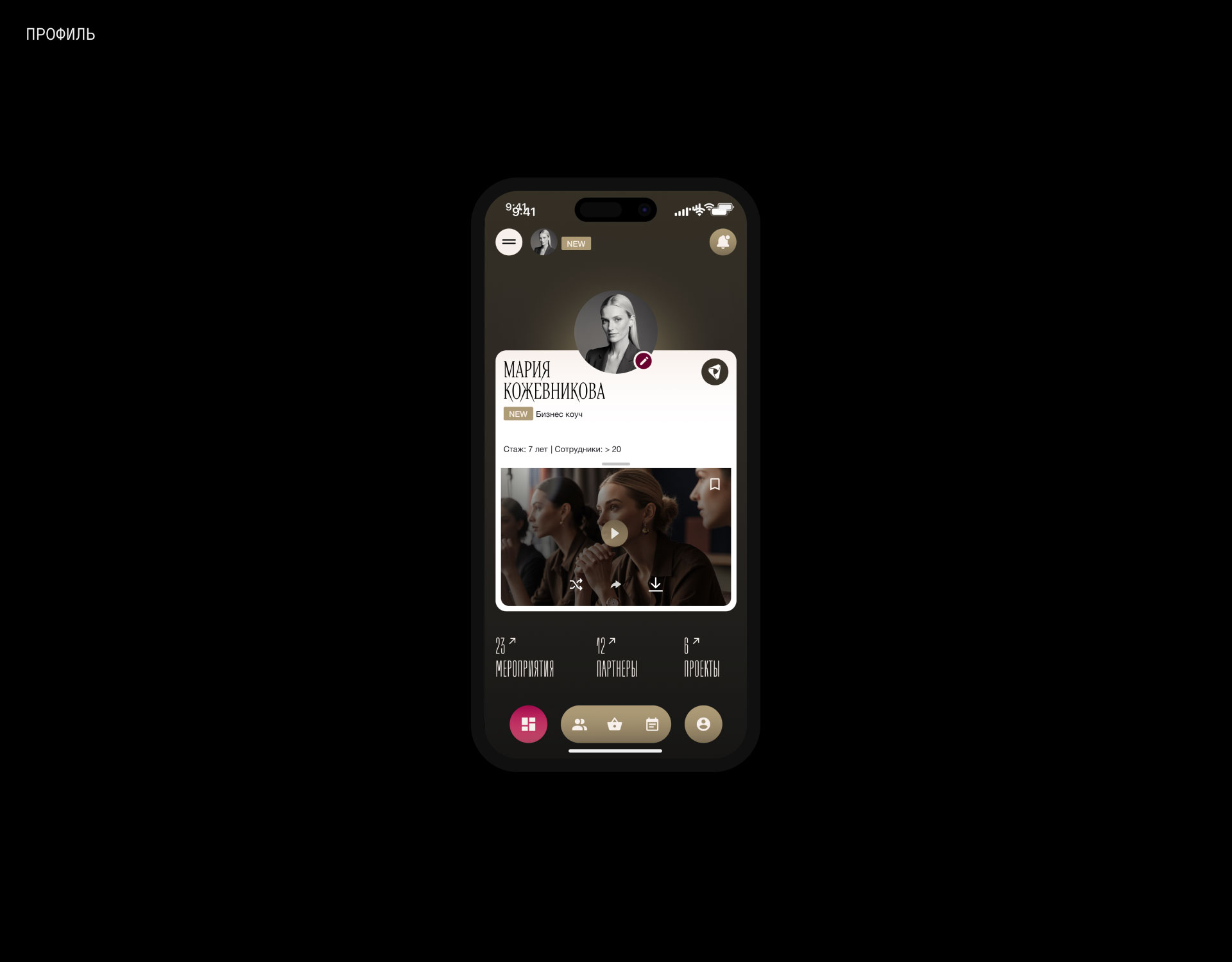 Barganets — Приложение — Изображение №13 — Интерфейсы на Dprofile