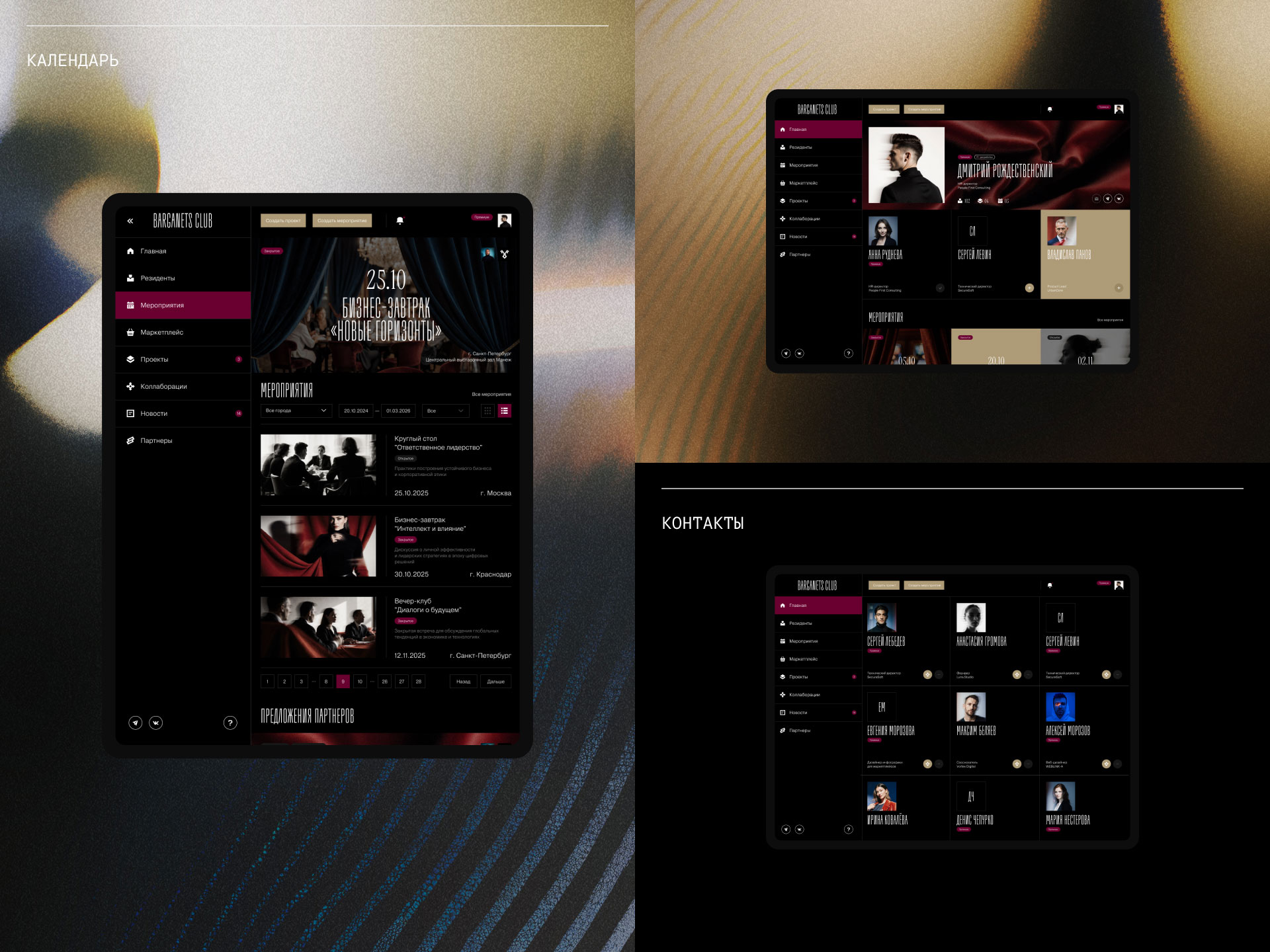 Barganets — Сервис — Изображение №3 — Интерфейсы на Dprofile