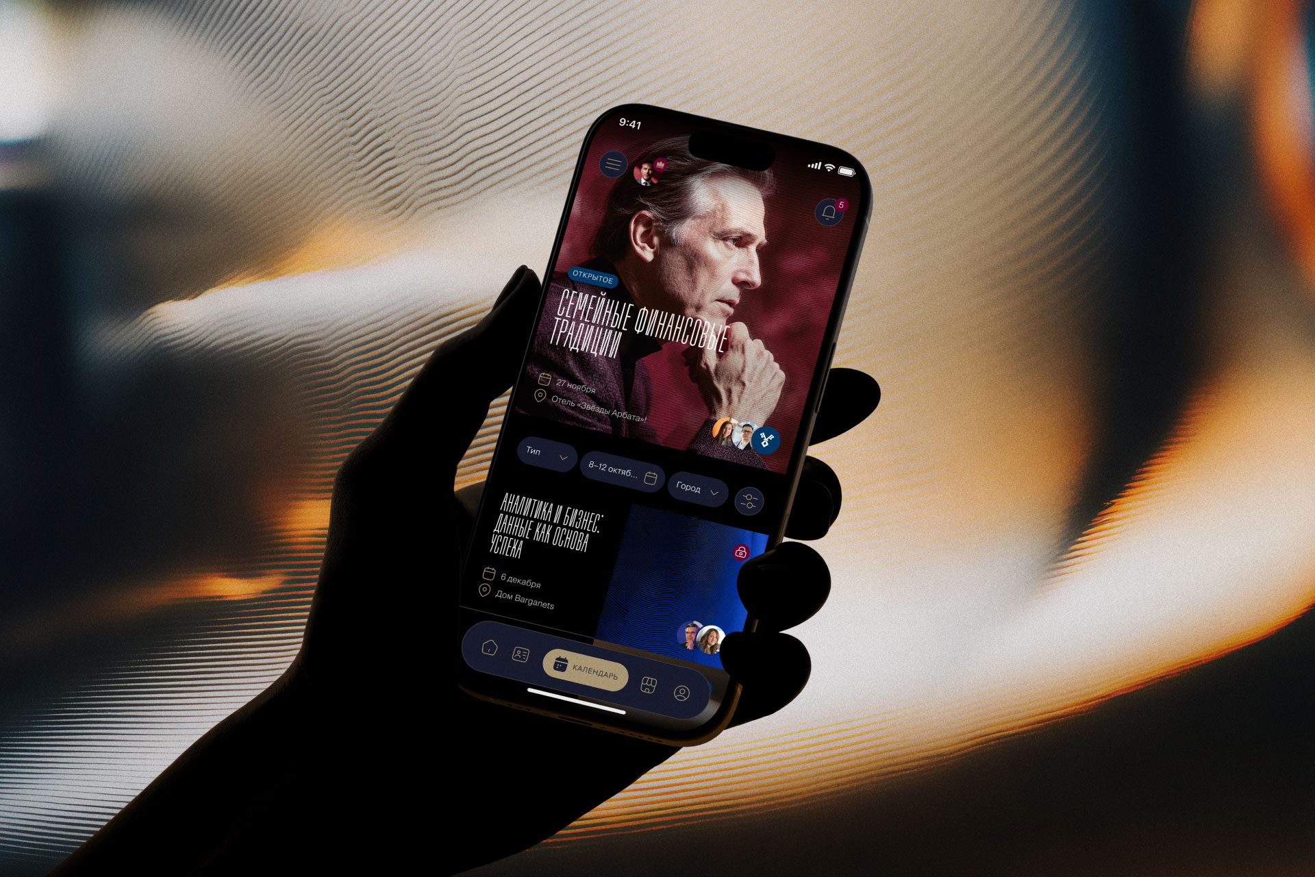 Barganets — Приложение — Изображение №16 — Интерфейсы на Dprofile