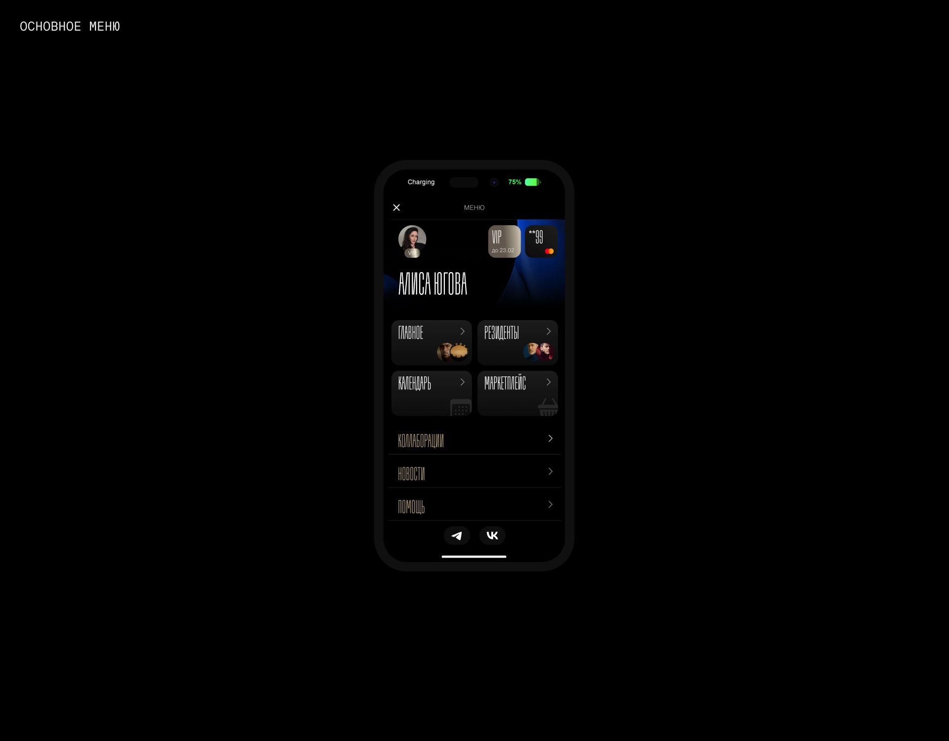 Barganets — Приложение — Изображение №7 — Интерфейсы на Dprofile
