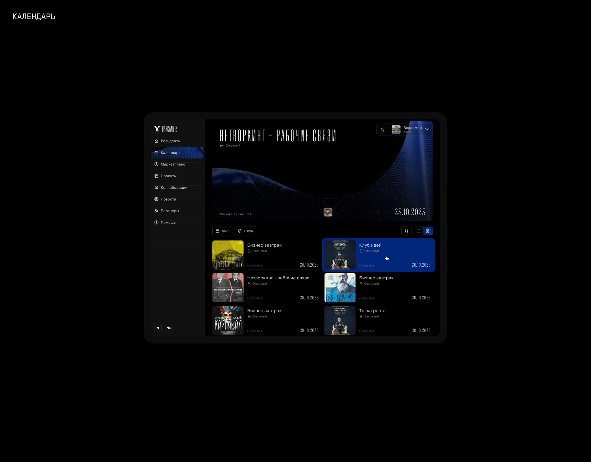 Barganets — Сервис — Изображение №13 — Интерфейсы на Dprofile