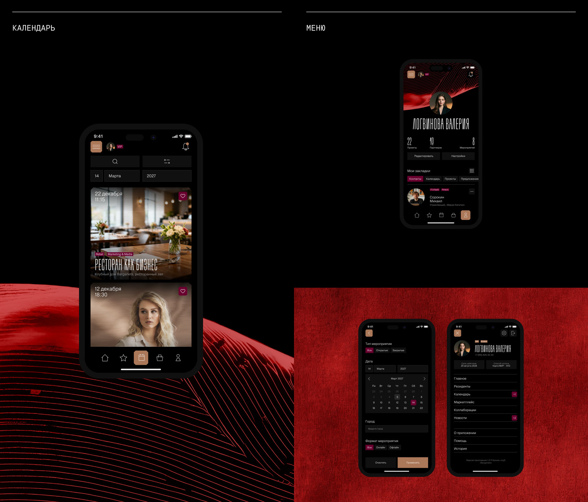 Barganets — Приложение — Изображение №25 — Интерфейсы на Dprofile