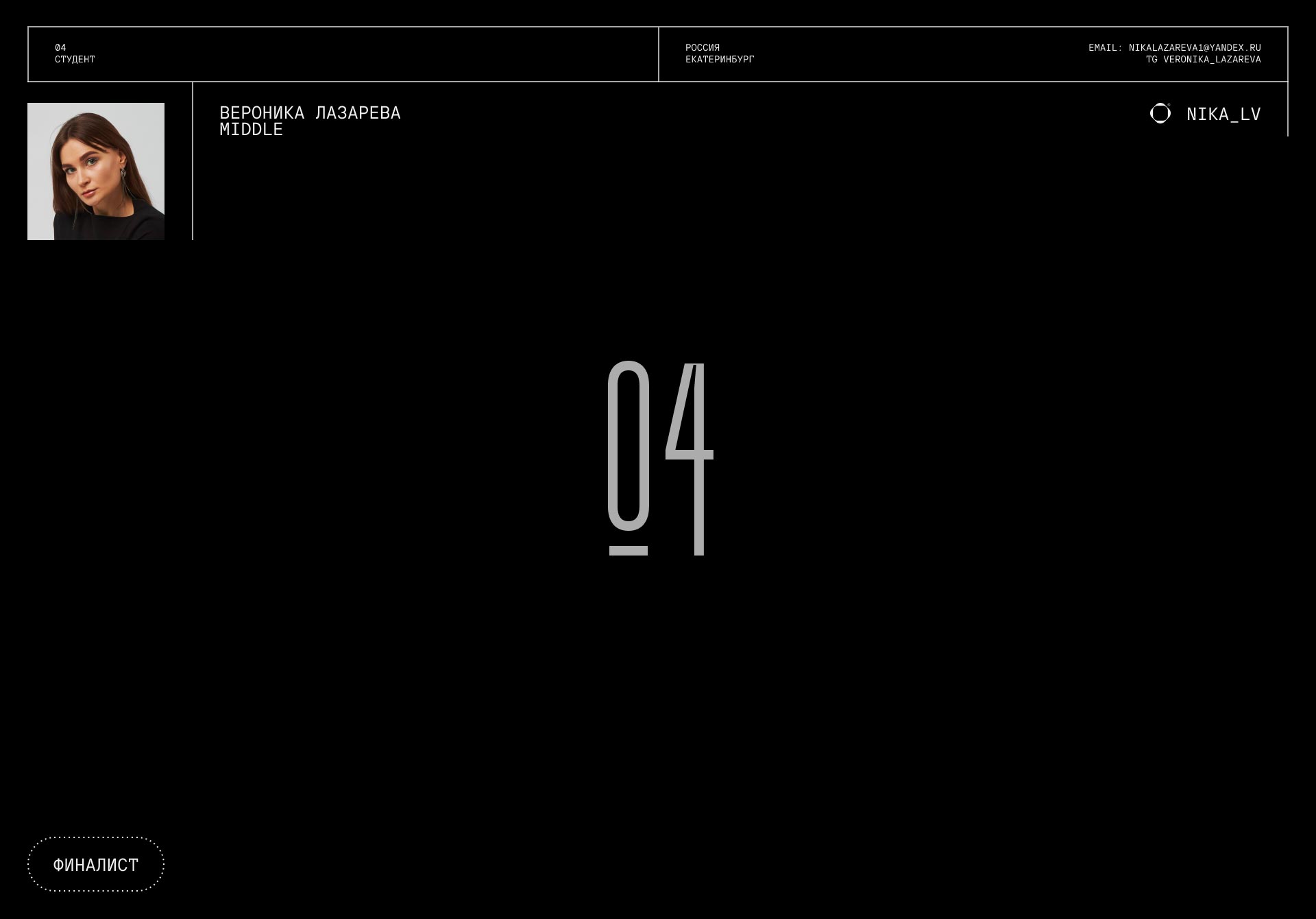 Barganets — Промо — Изображение №11 — Интерфейсы на Dprofile
