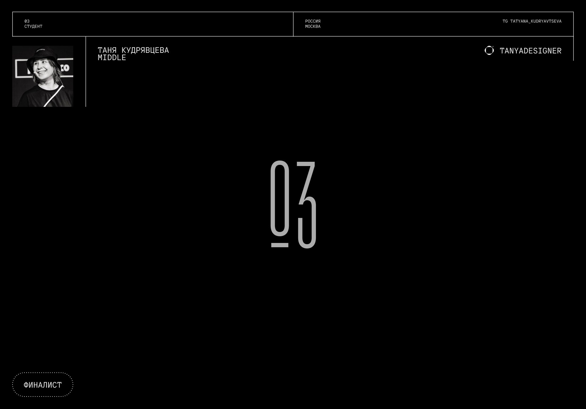 Barganets — Приложение — Изображение №8 — Интерфейсы на Dprofile