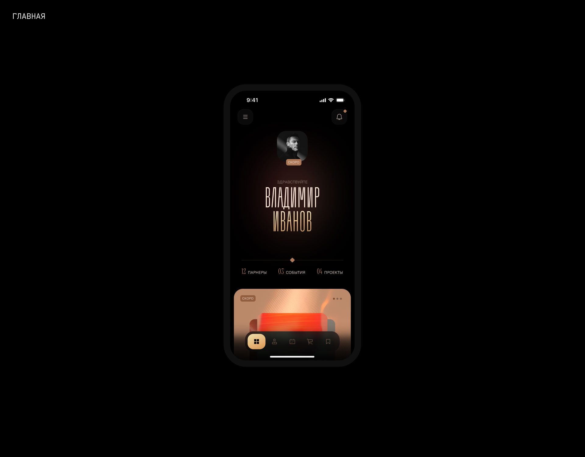 Barganets — Приложение — Изображение №4 — Интерфейсы на Dprofile