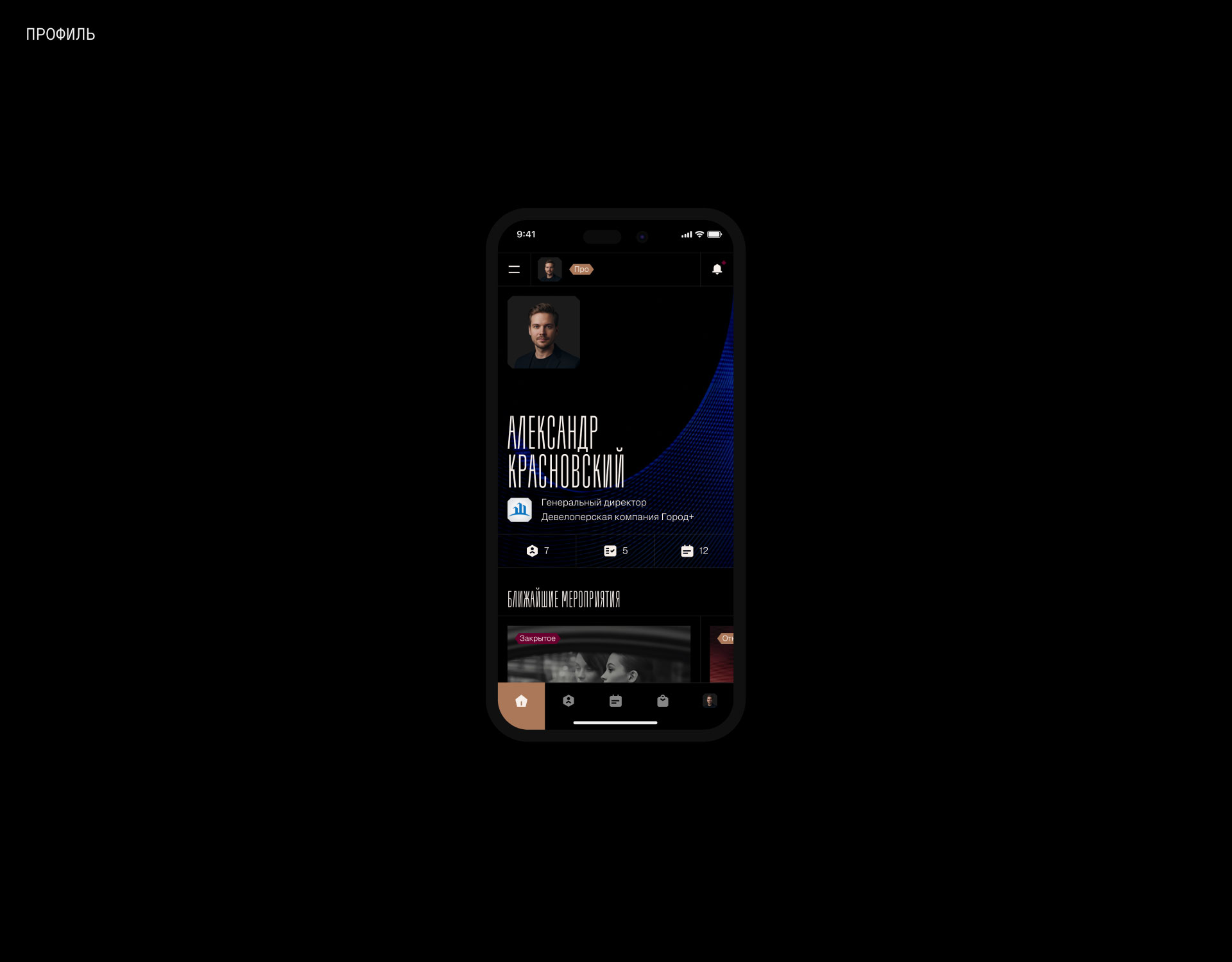 Barganets — Приложение — Изображение №19 — Интерфейсы на Dprofile