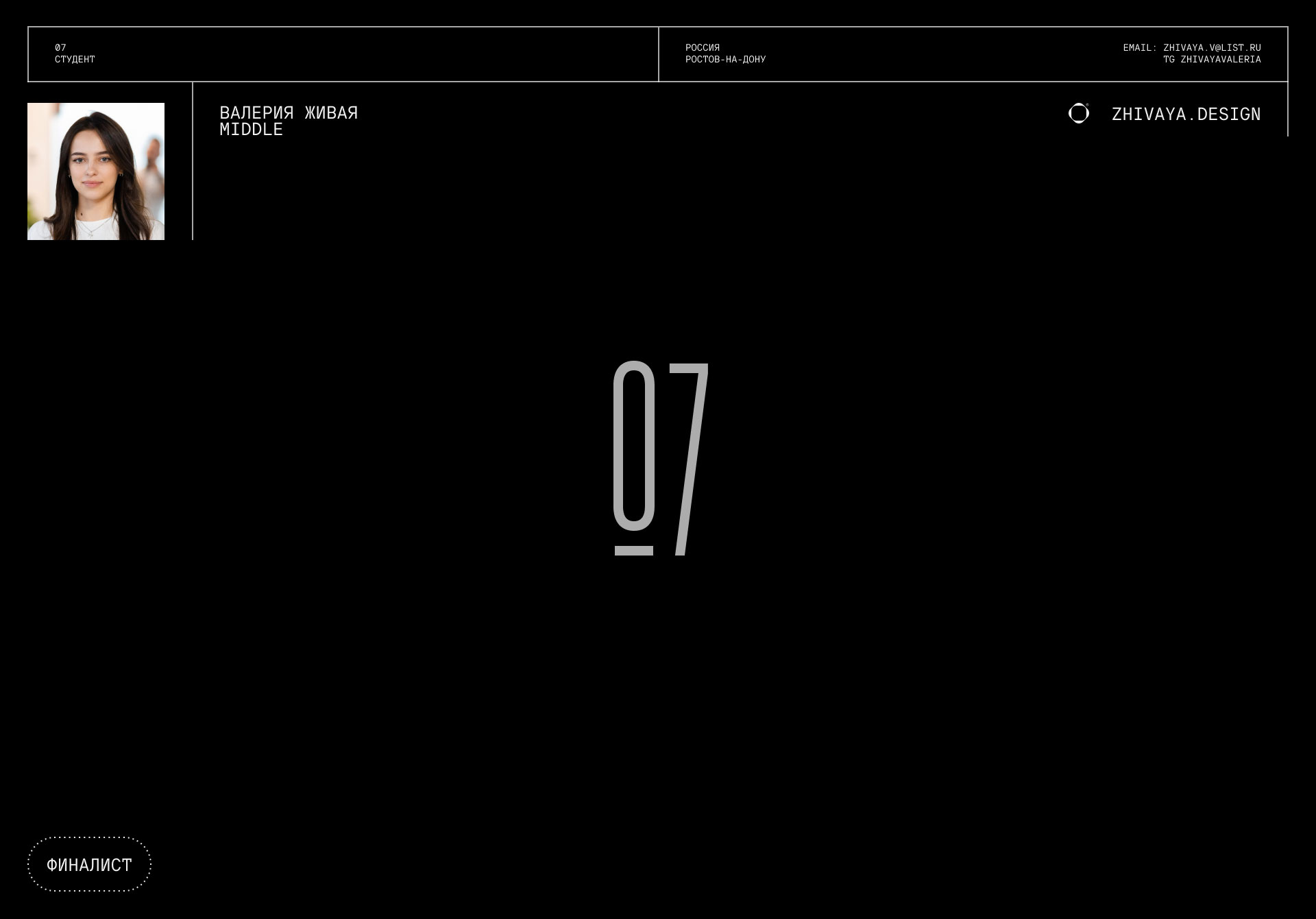 Barganets — Приложение — Изображение №20 — Интерфейсы на Dprofile