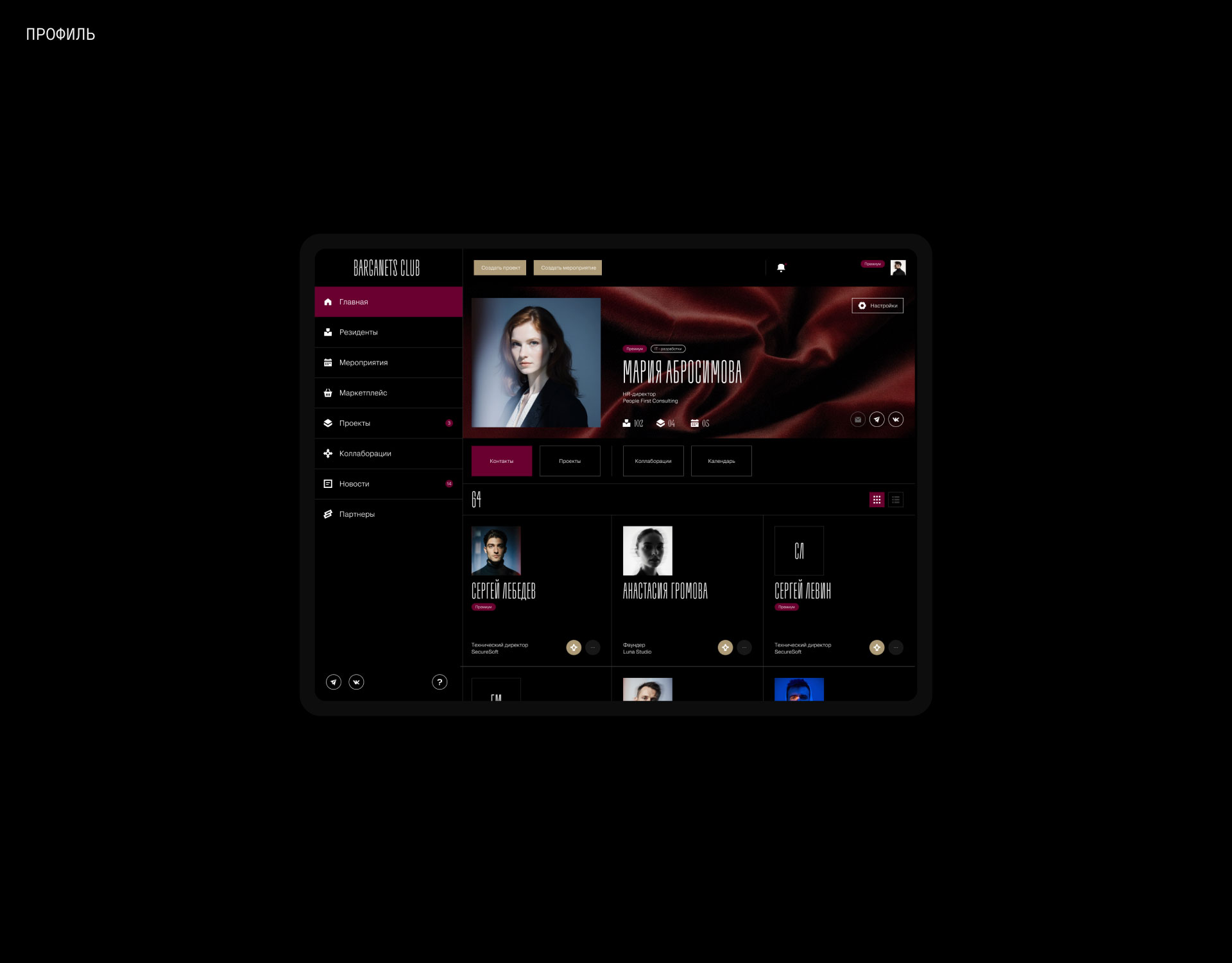 Barganets — Сервис — Изображение №4 — Интерфейсы на Dprofile