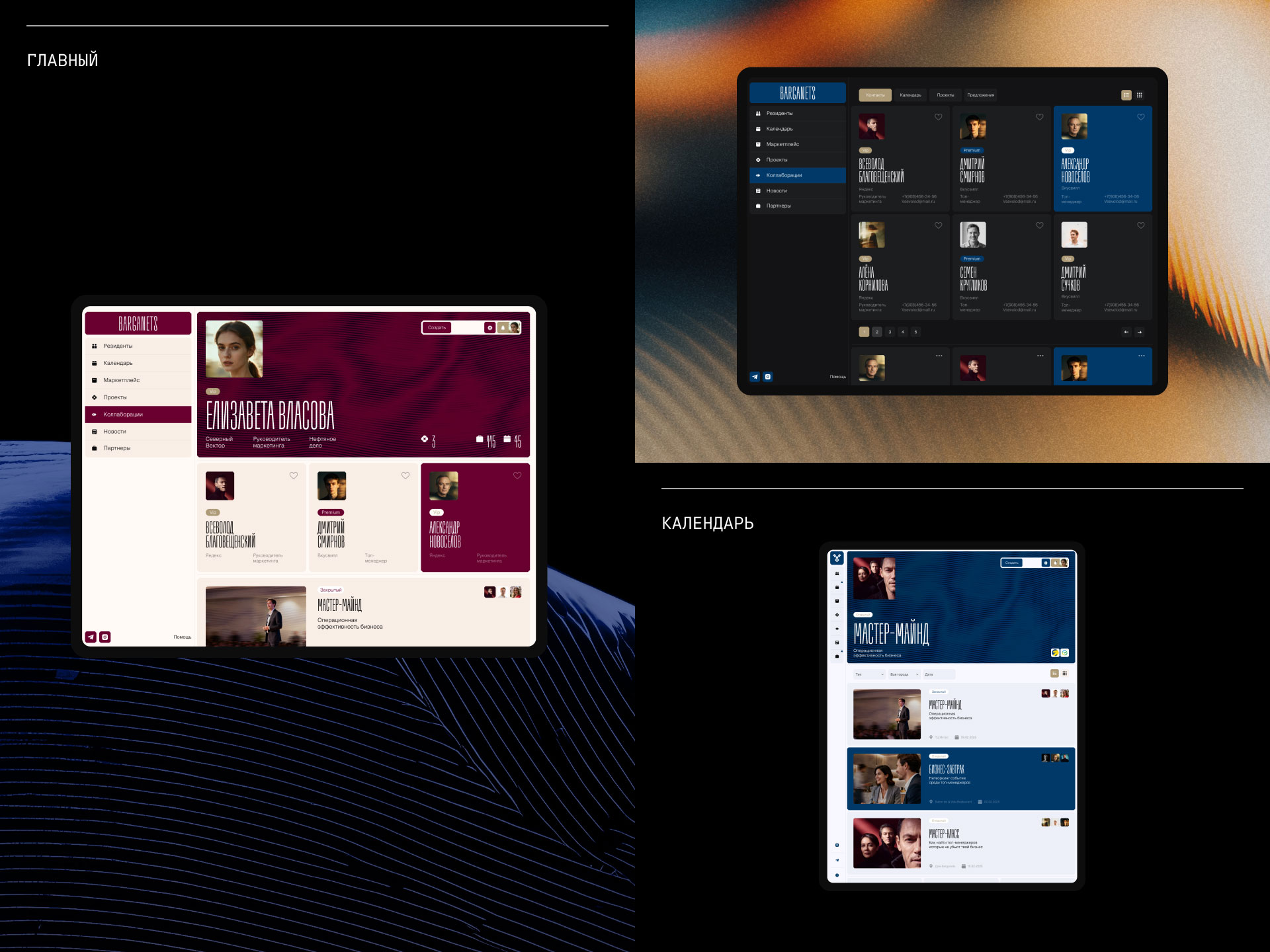 Barganets — Сервис — Изображение №15 — Интерфейсы на Dprofile