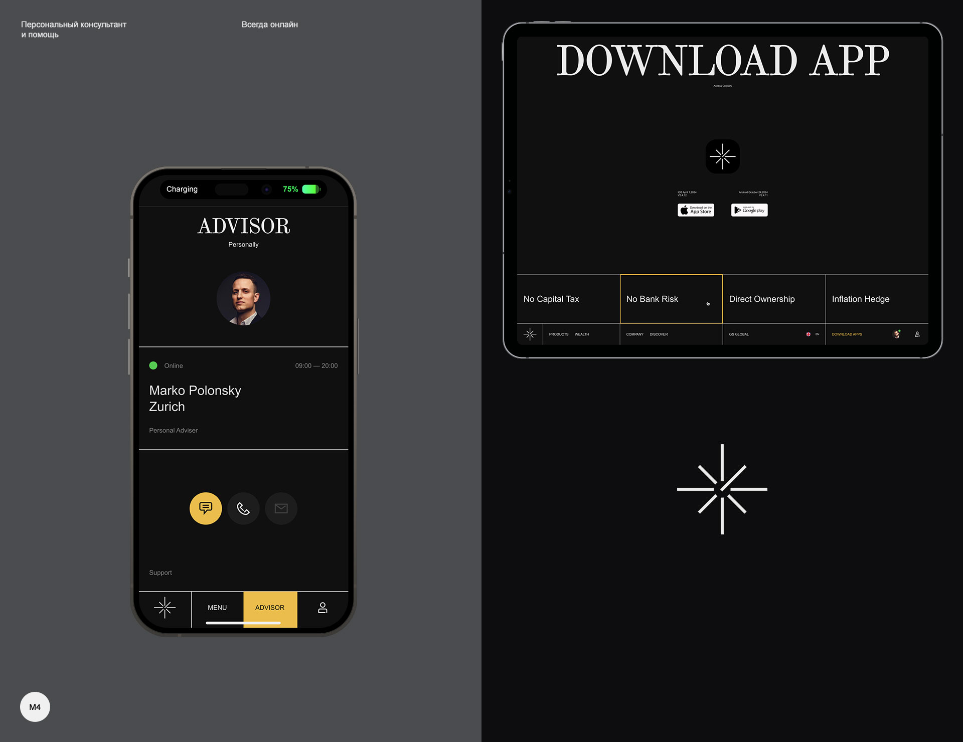 GS® 2025 — Изображение №16 — Интерфейсы, Анимация на Dprofile