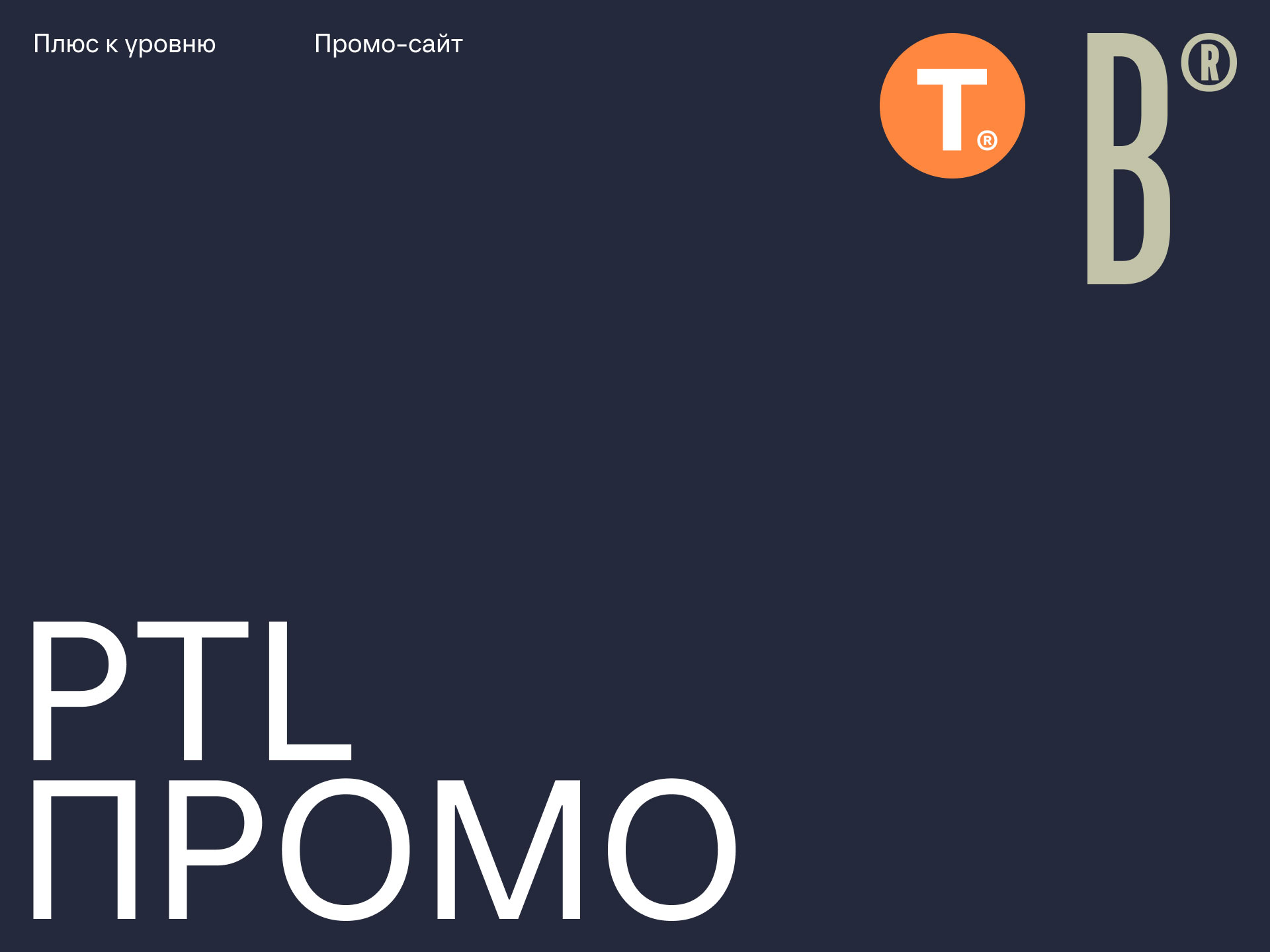 PTL — Промо — Изображение №1 — Интерфейсы на Dprofile
