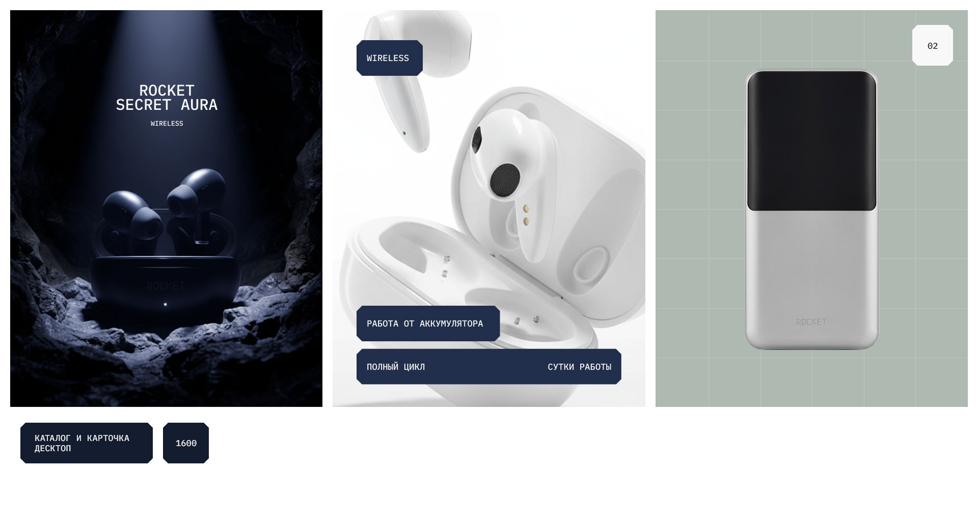 Rocket — Изображение №21 — Интерфейсы, Анимация на Dprofile